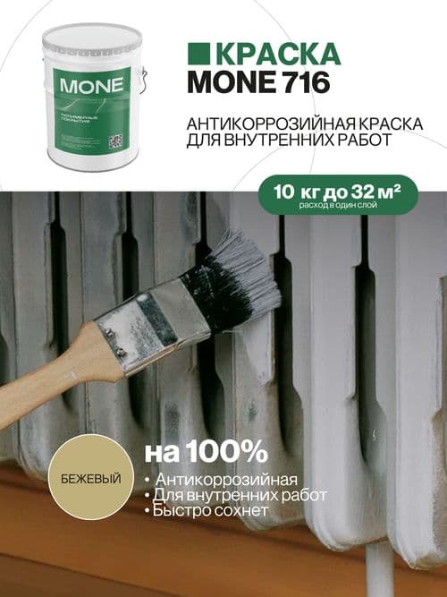 Краска по металлу, полиуретановое покрытие, бежевая, 10 кг