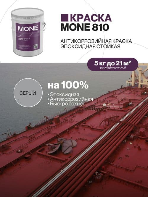 Краска по металлу, эпоксидное покрытие, серая, 5 кг
