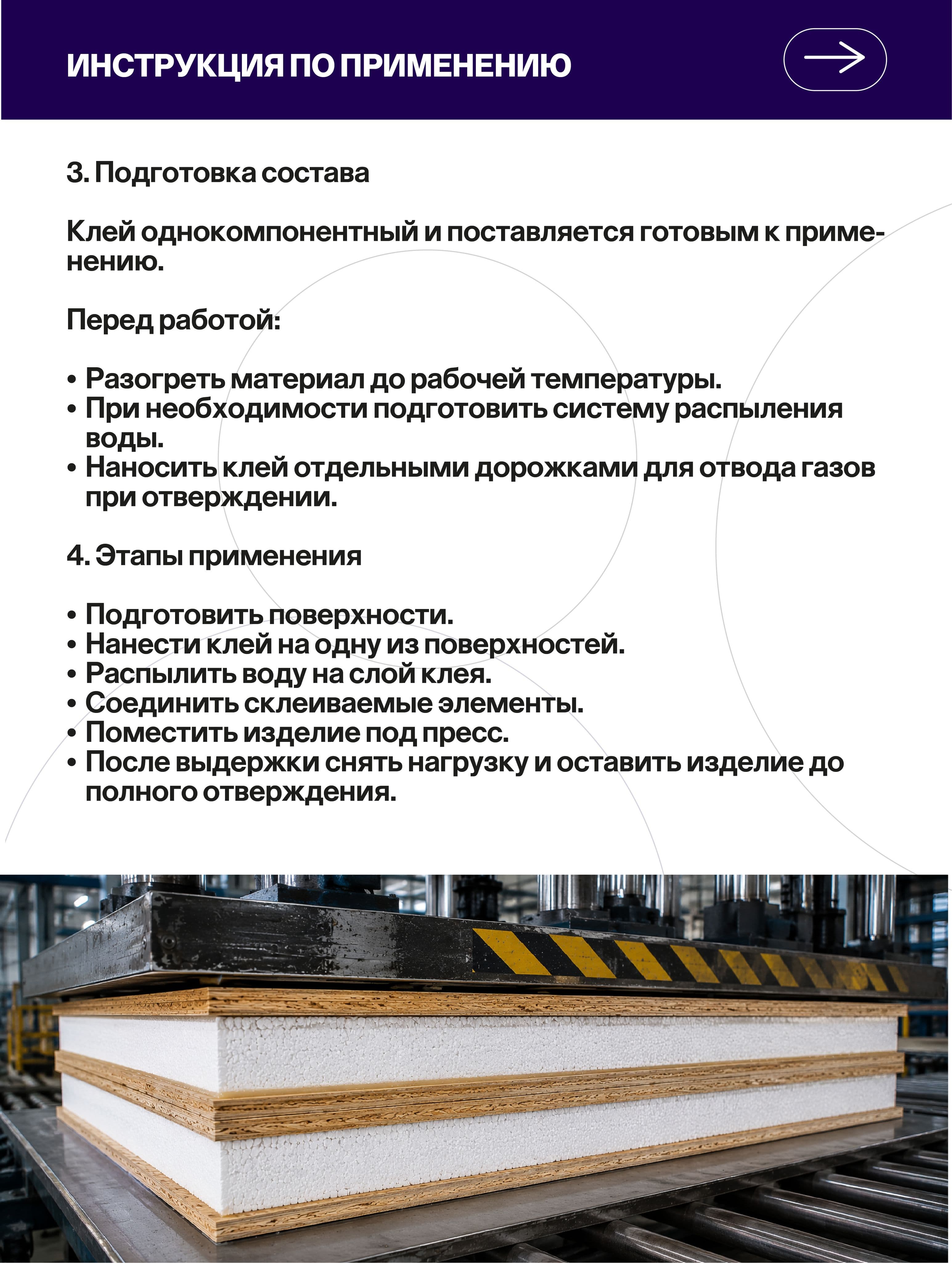 Клей для сэндвич панелей, для СИП панелей, 20 кг