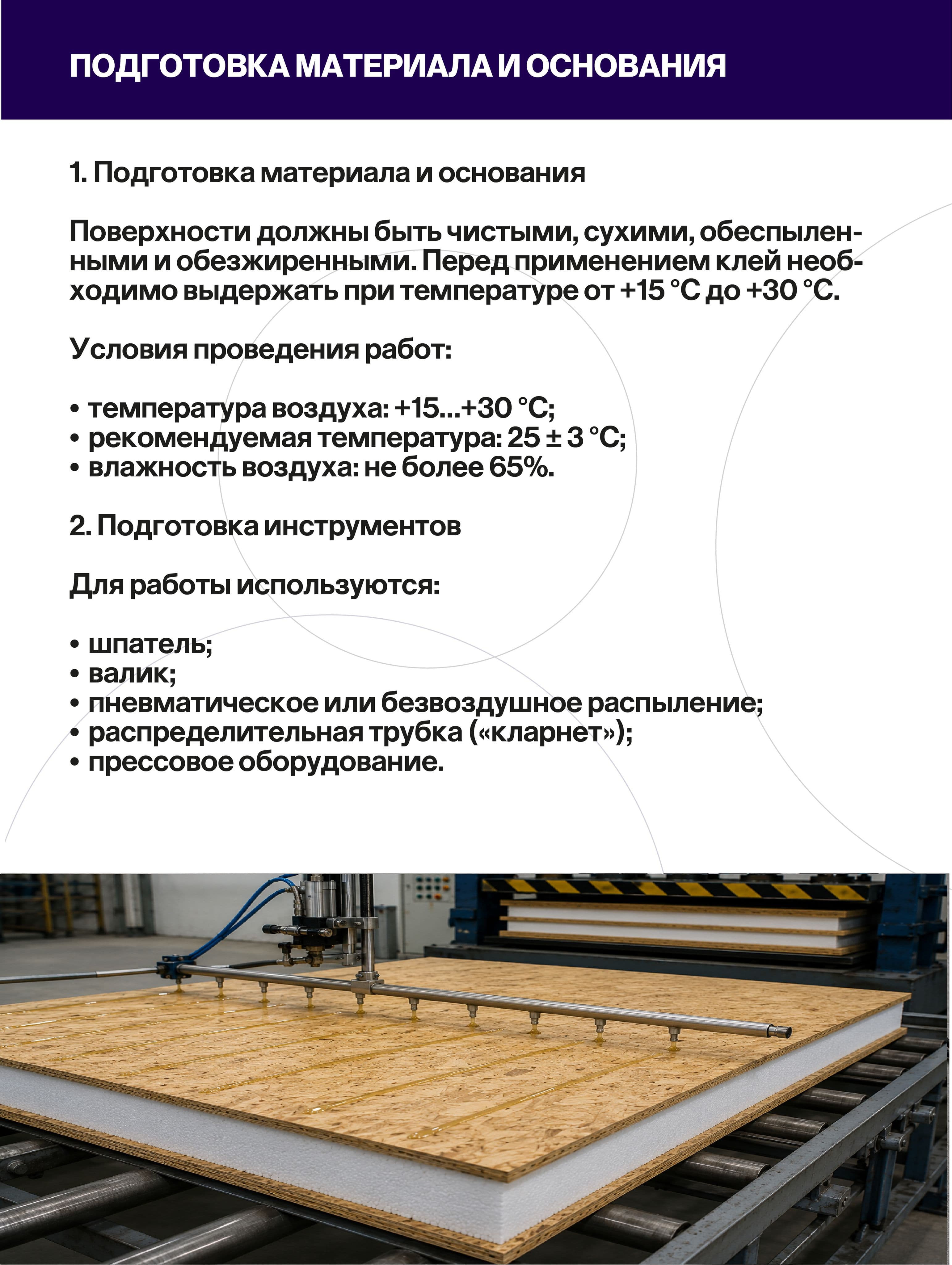 Клей для сэндвич панелей, для СИП панелей, 20 кг