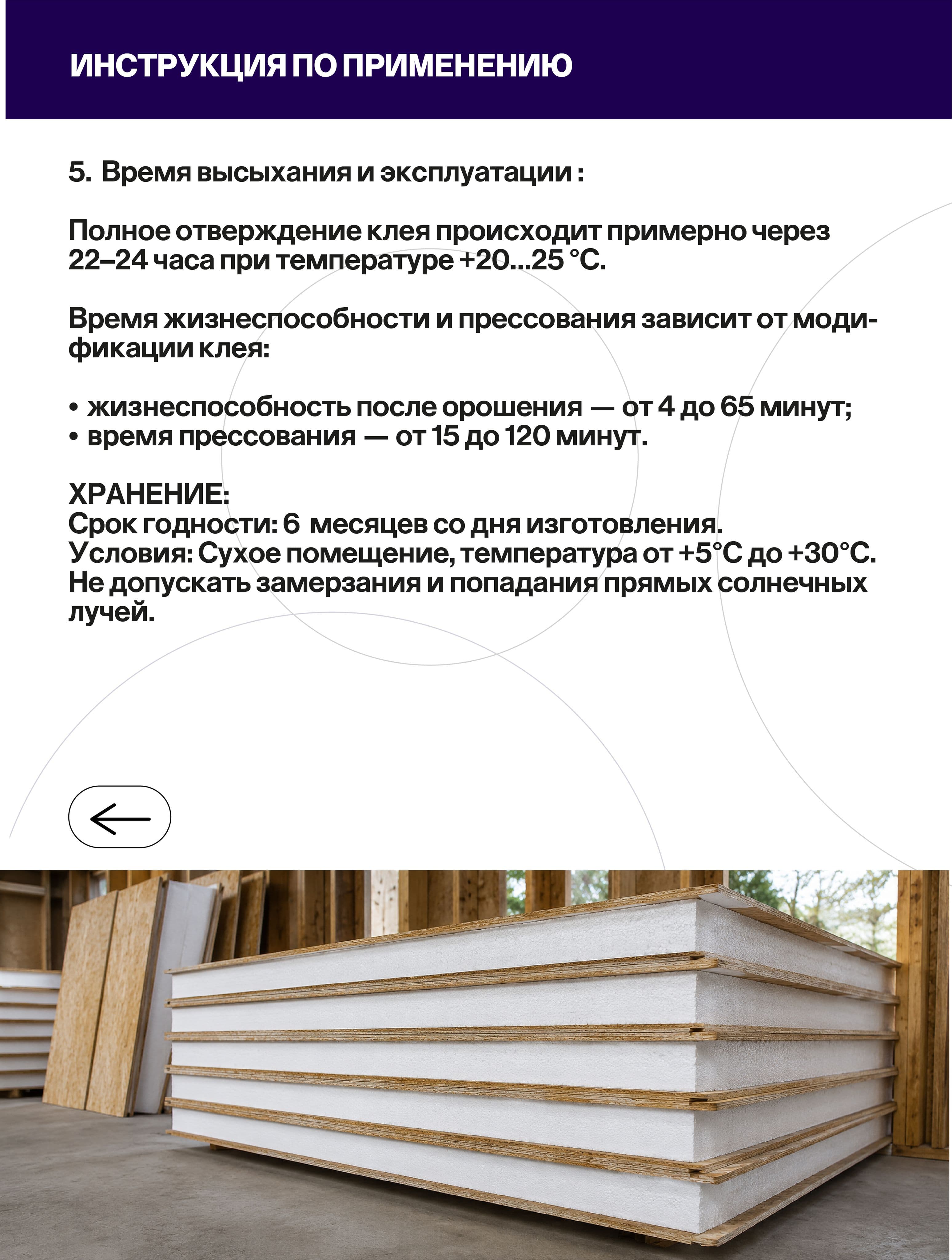 Клей для сэндвич панелей, для СИП панелей, 20 кг