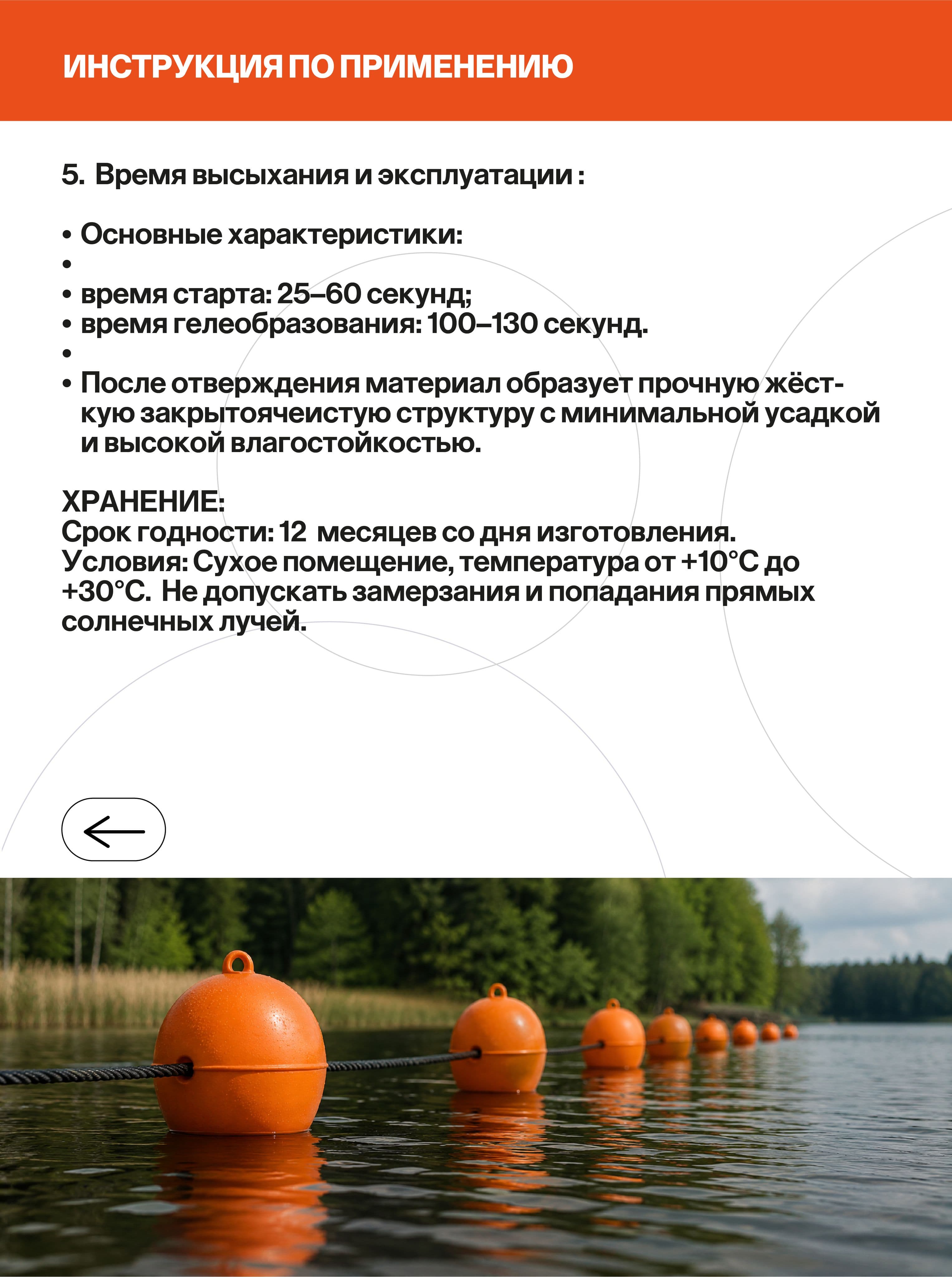 Пенополиуретан заливочный, 50 кг/м3, 2 кг
