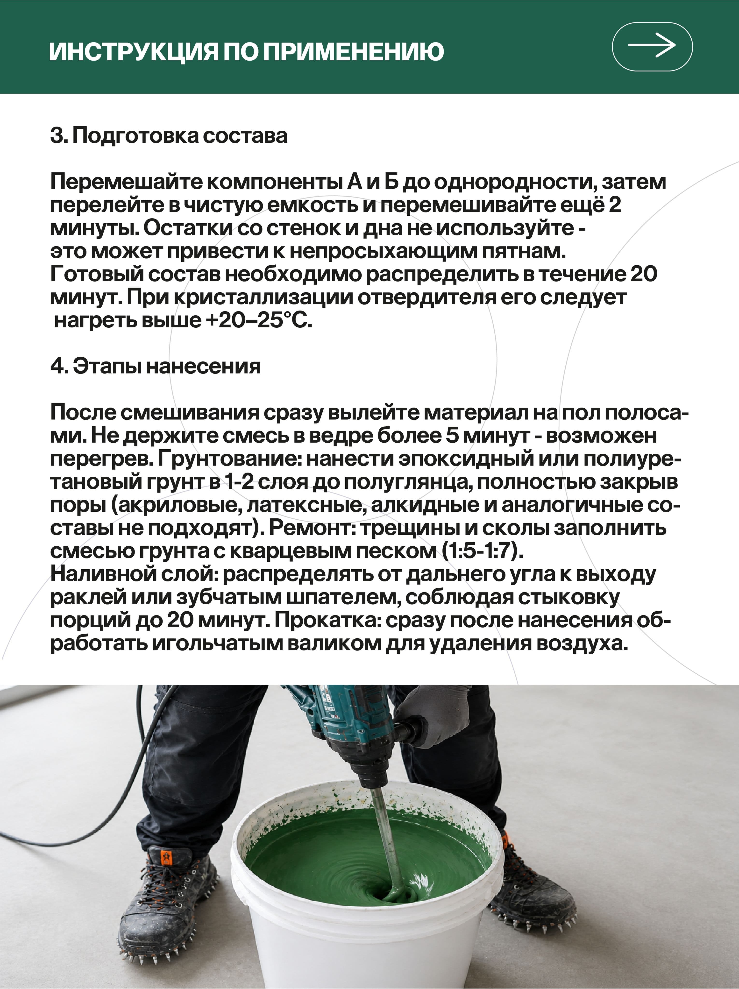 Наливной пол, полиуретановое покрытие, бежевый, 20 кг