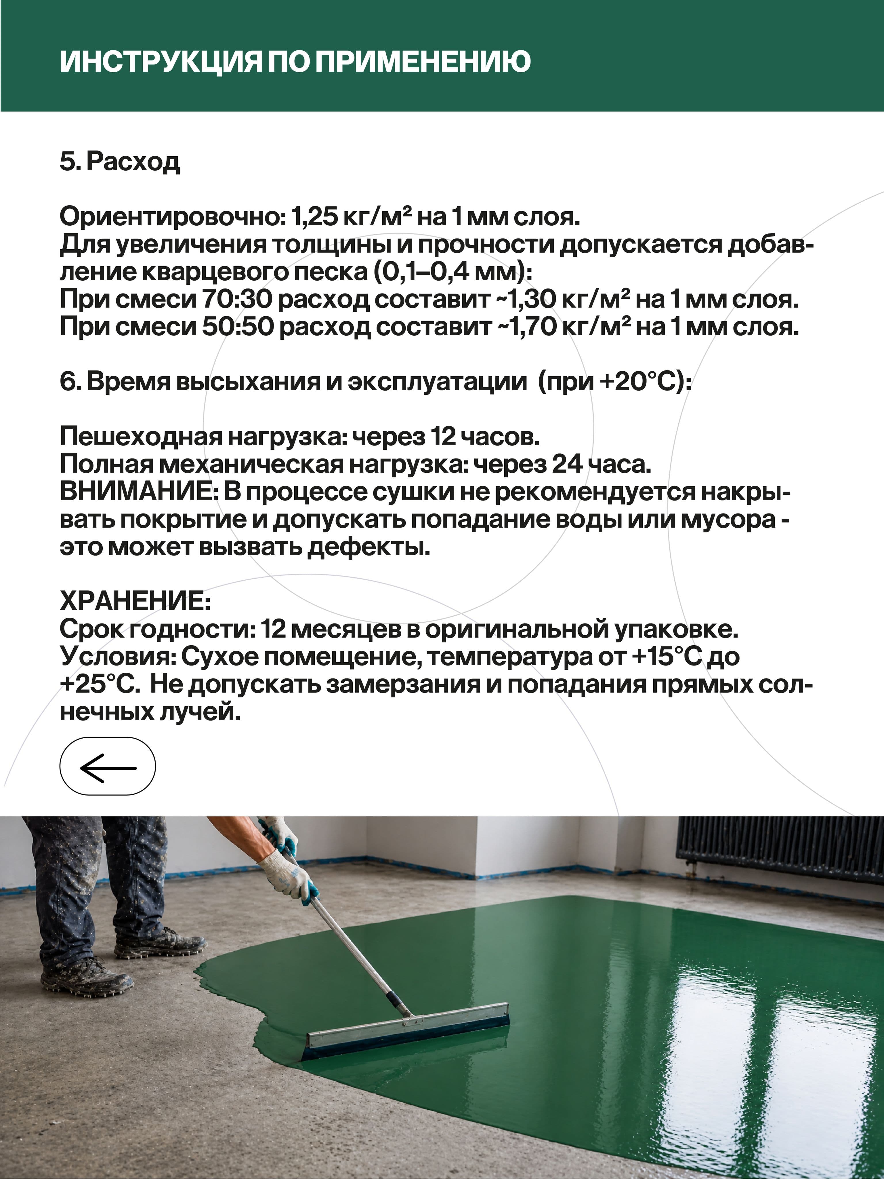 Наливной пол, полиуретановое покрытие, бежевый, 20 кг
