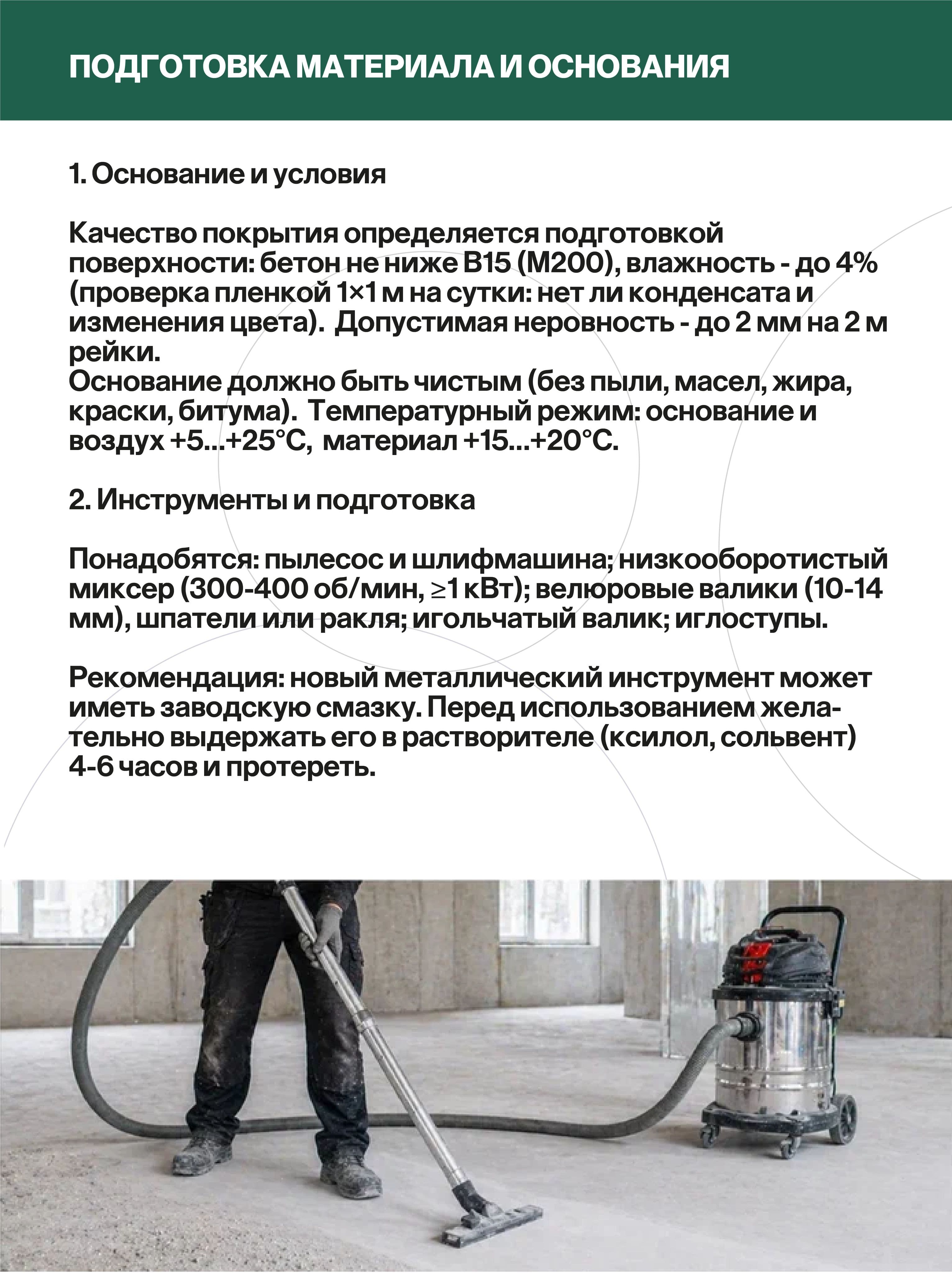 Наливной пол, полиуретановое покрытие, бежевый, 20 кг