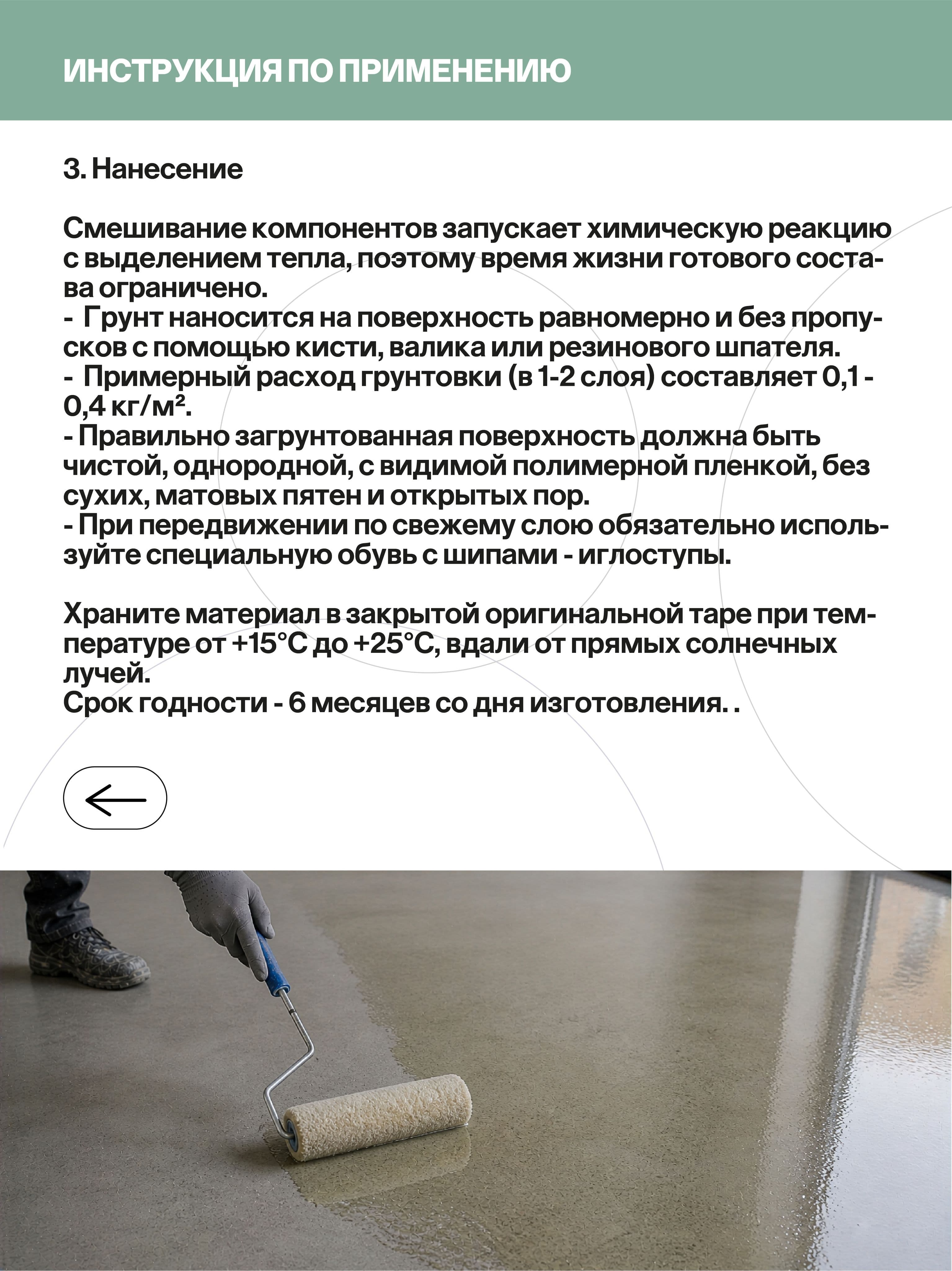 Пропитка для бетона, полиуретановая, 5 кг
