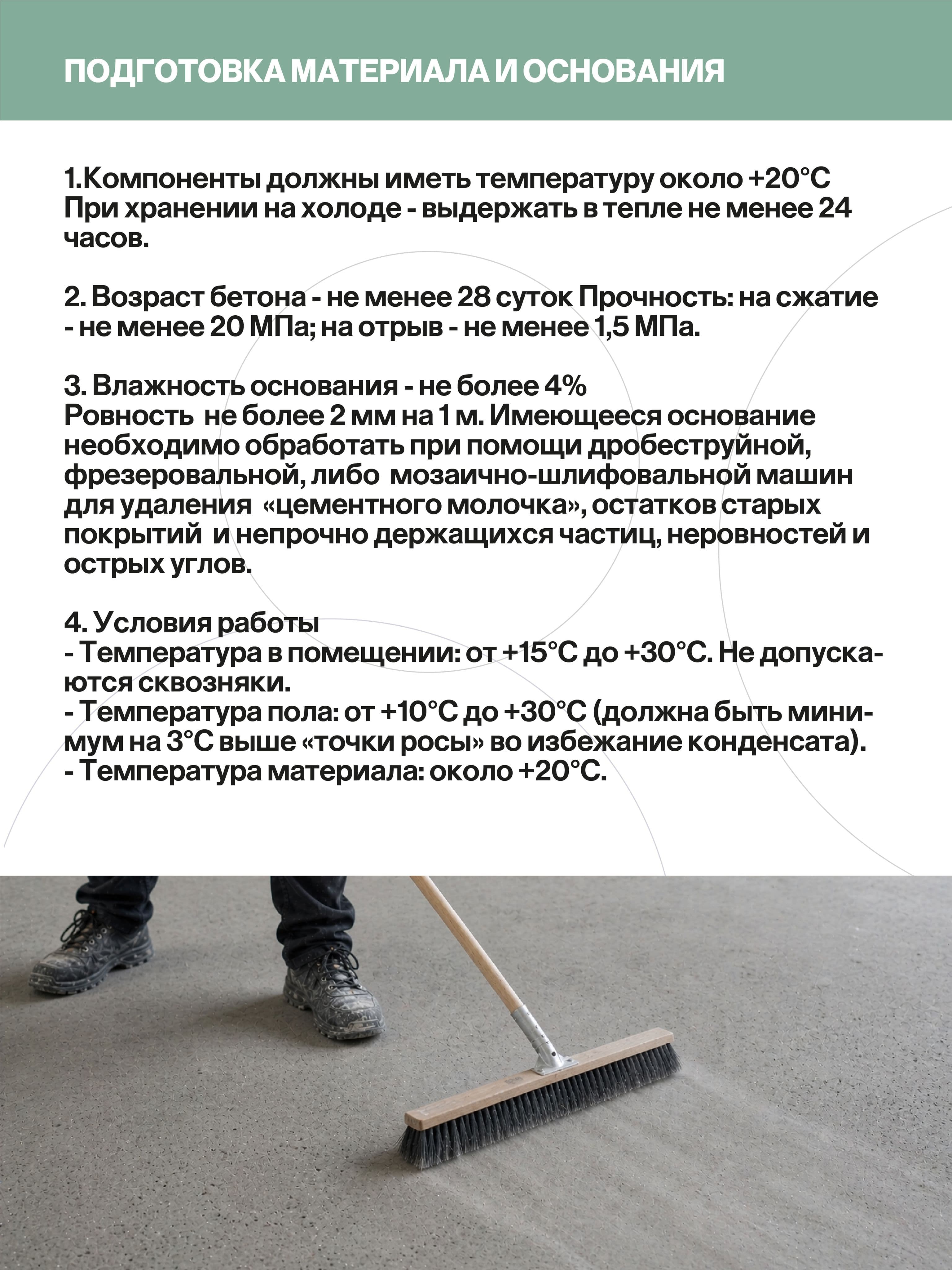 Пропитка для бетона, полиуретановая, 5 кг