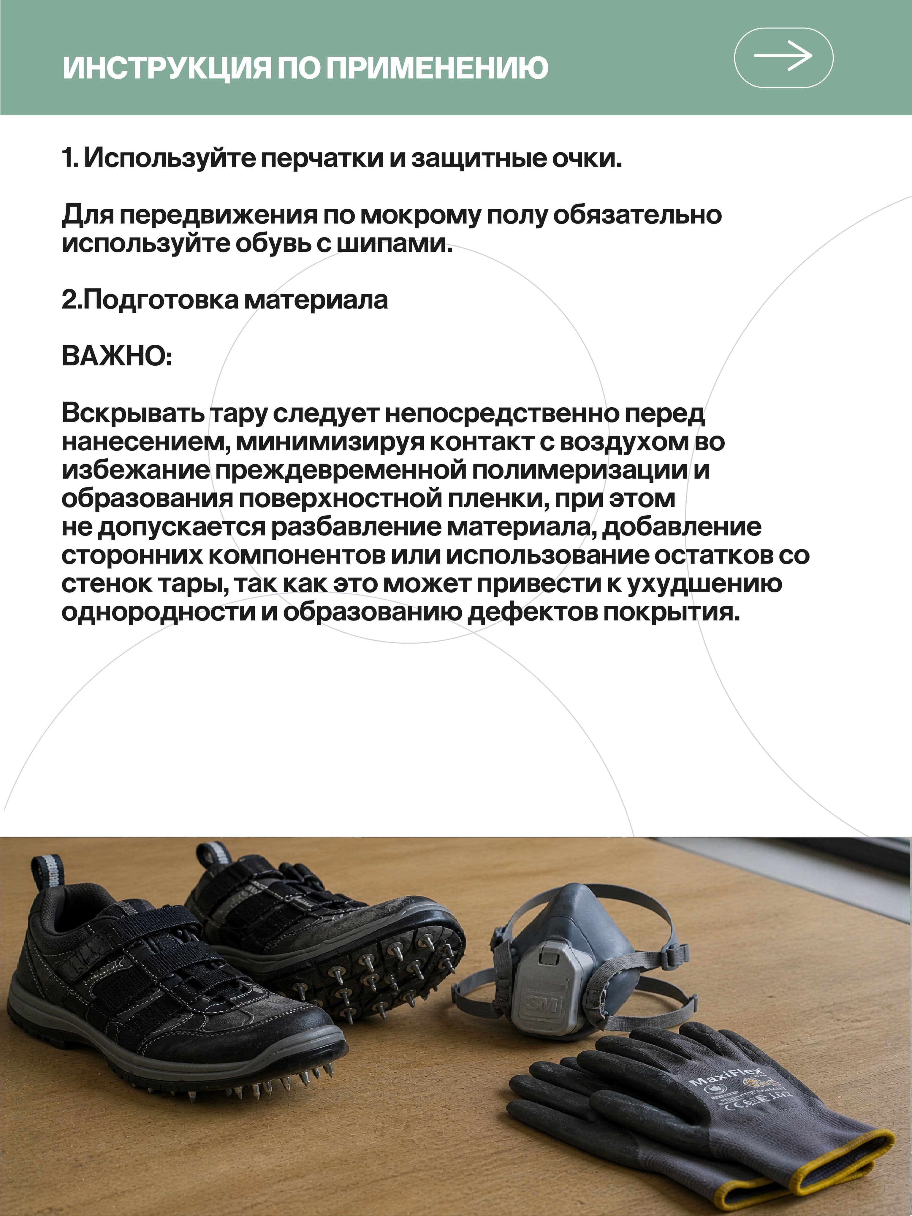 Пропитка для бетона, полиуретановая, 5 кг