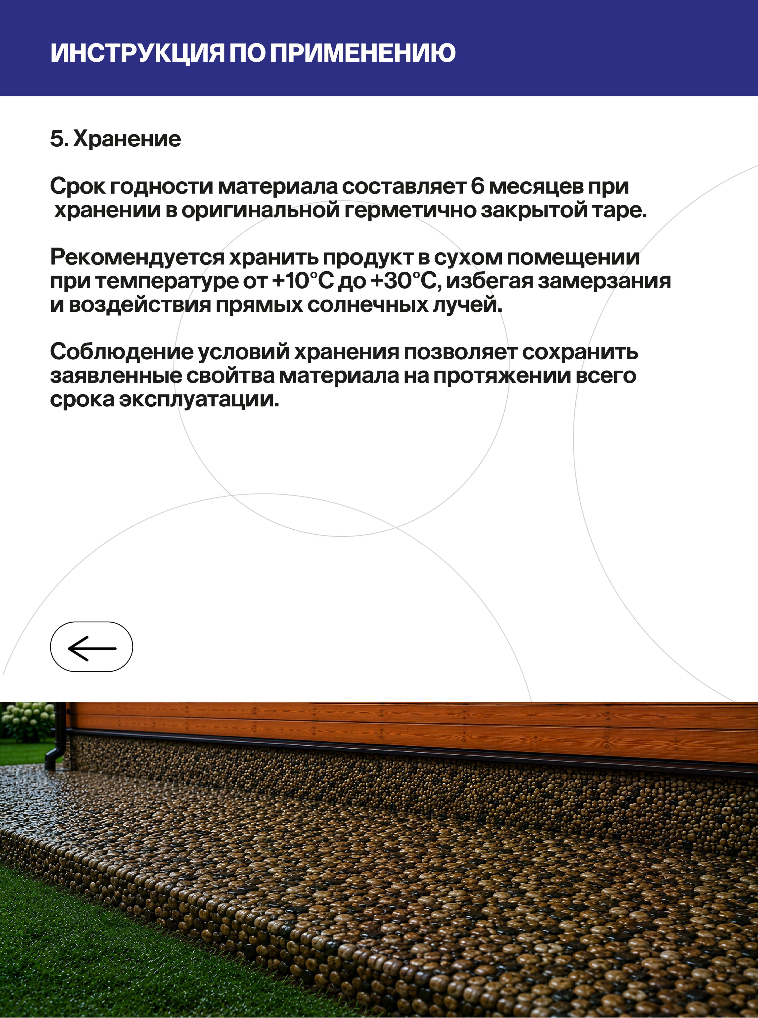 Клей для камня, каменной крошки, щебня, 10 кг
