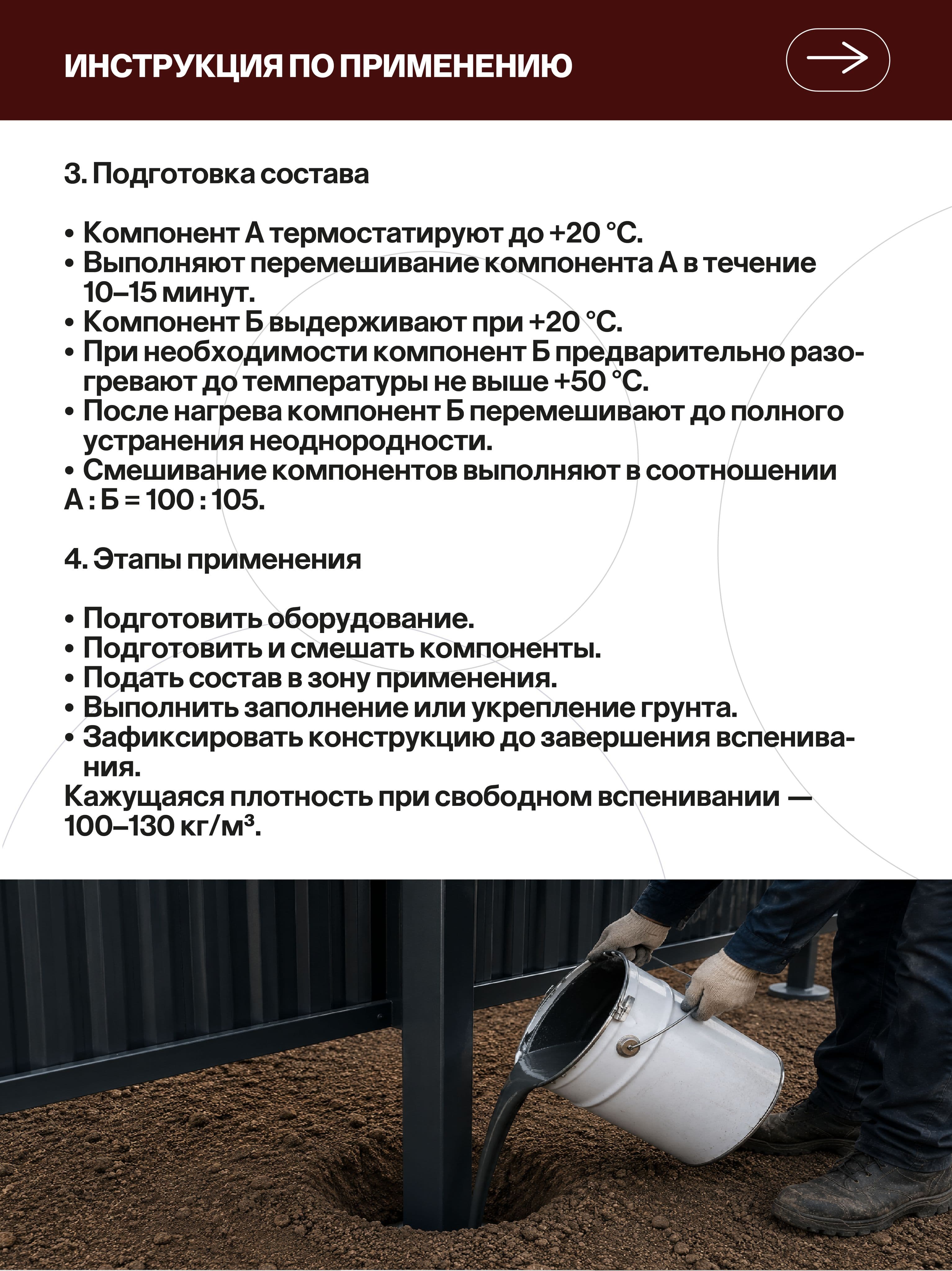 Заменитель бетона для столбов, 20 кг