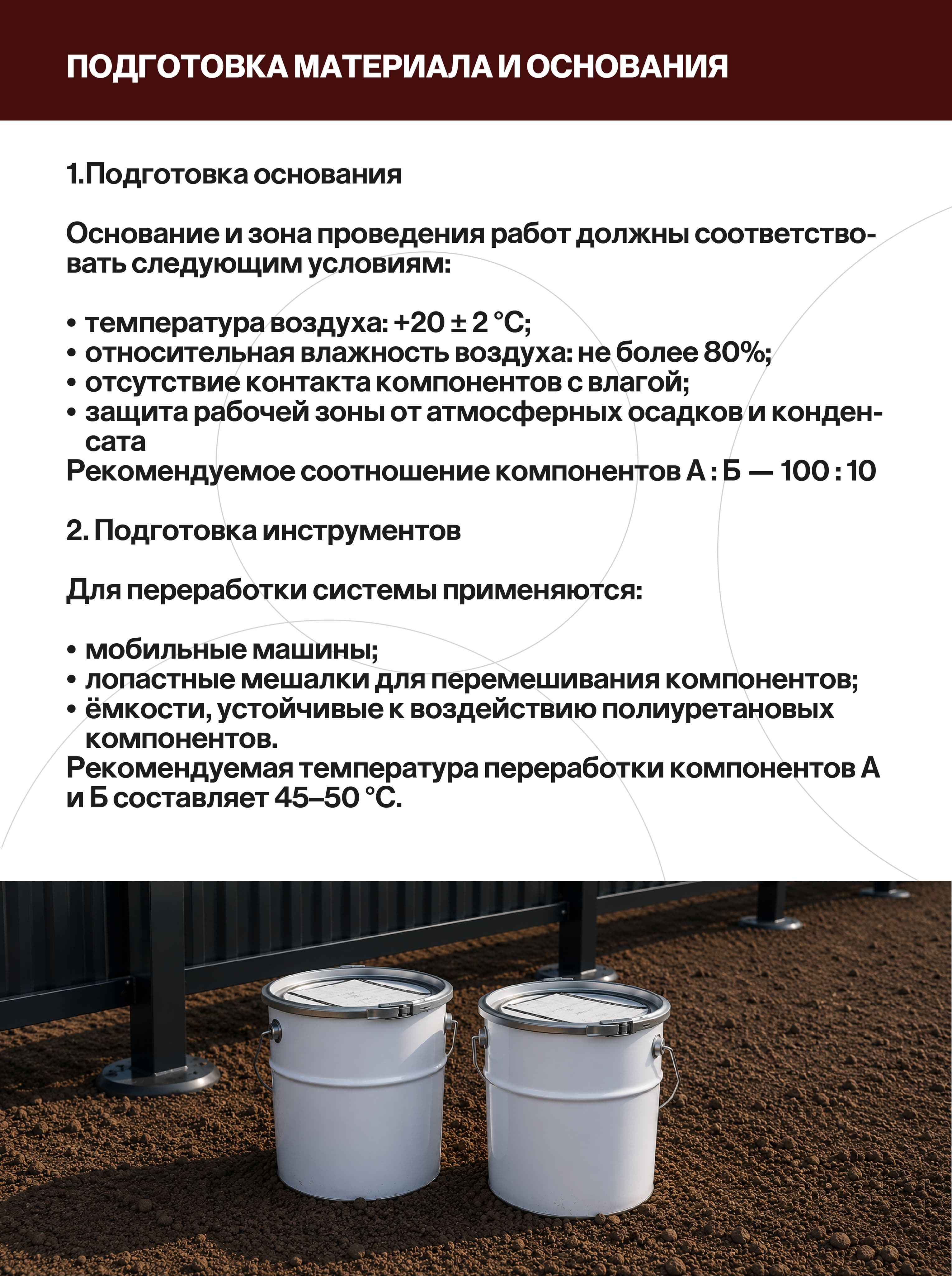 Заменитель бетона для столбов, 20 кг