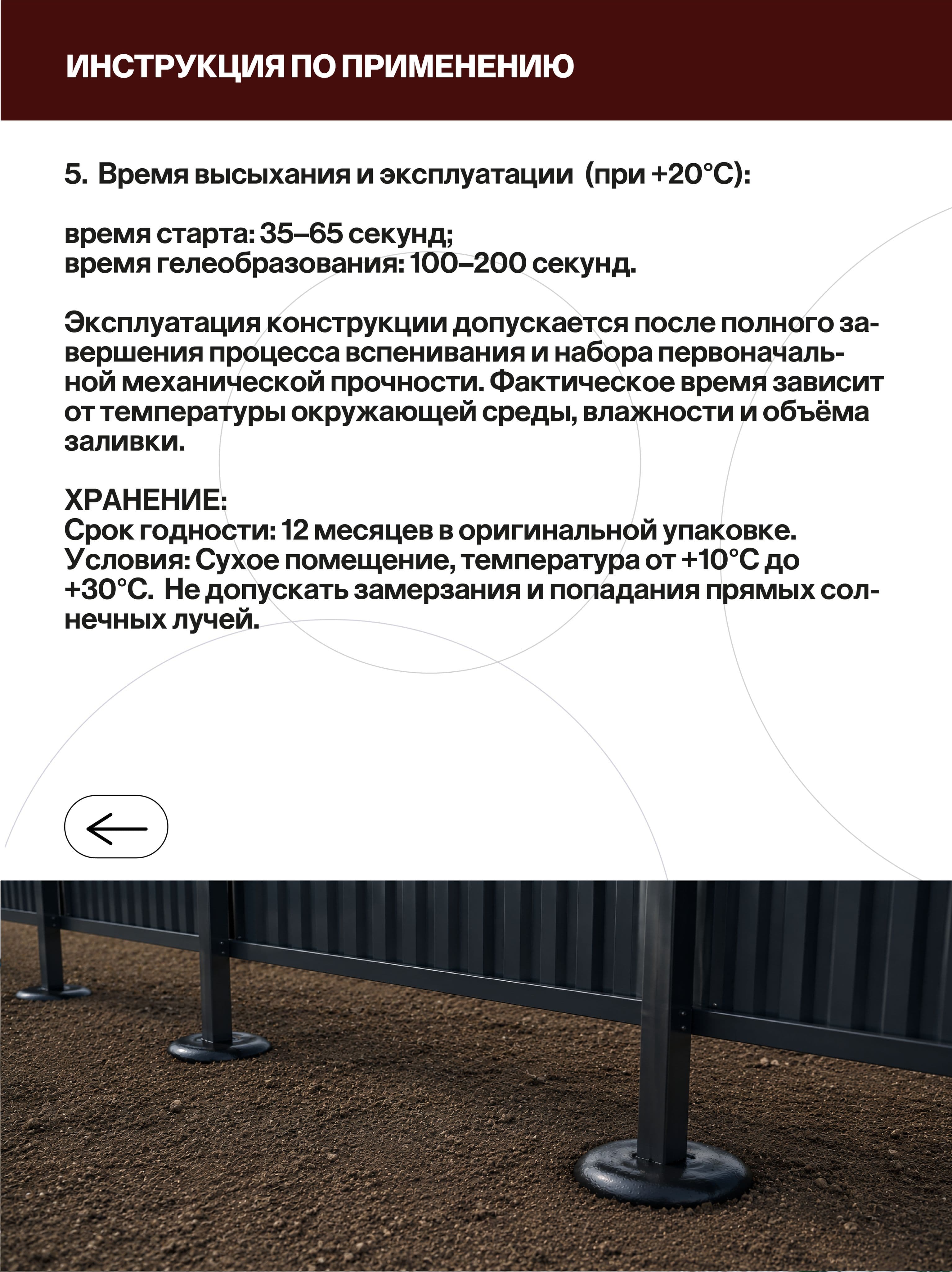 Заменитель бетона для столбов, 20 кг