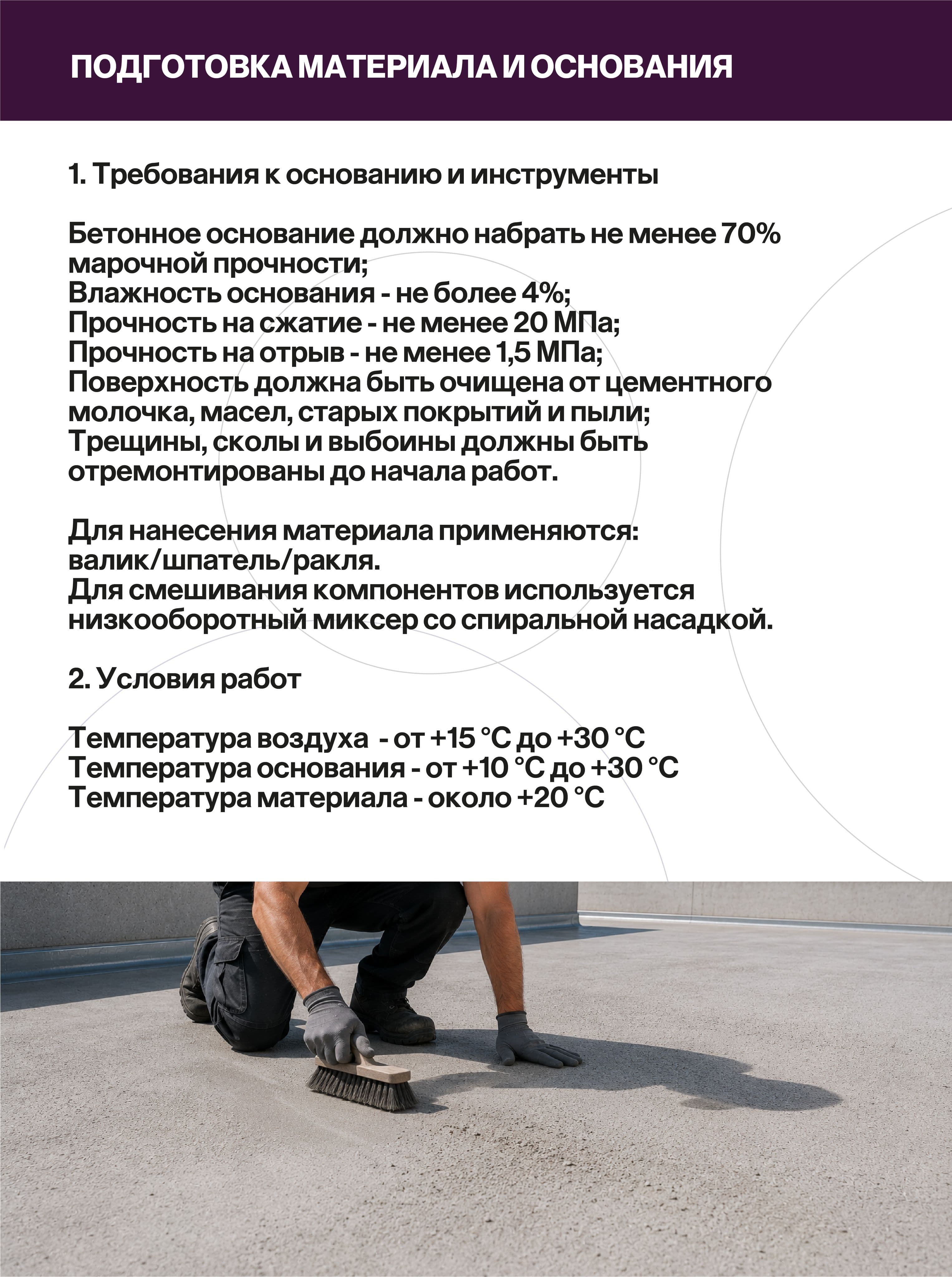 Мастика, гидроизоляция полиуретановая, 20 кг