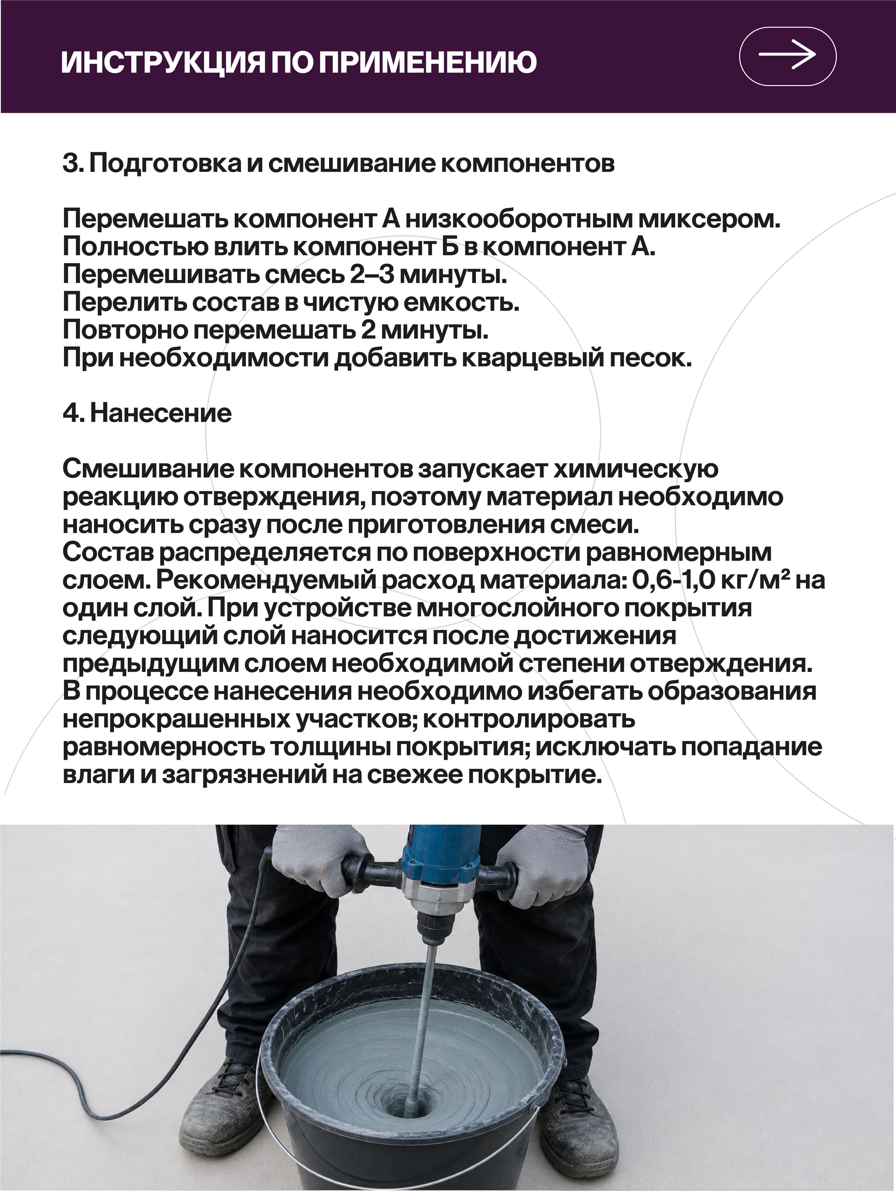 Мастика, гидроизоляция полиуретановая, 20 кг