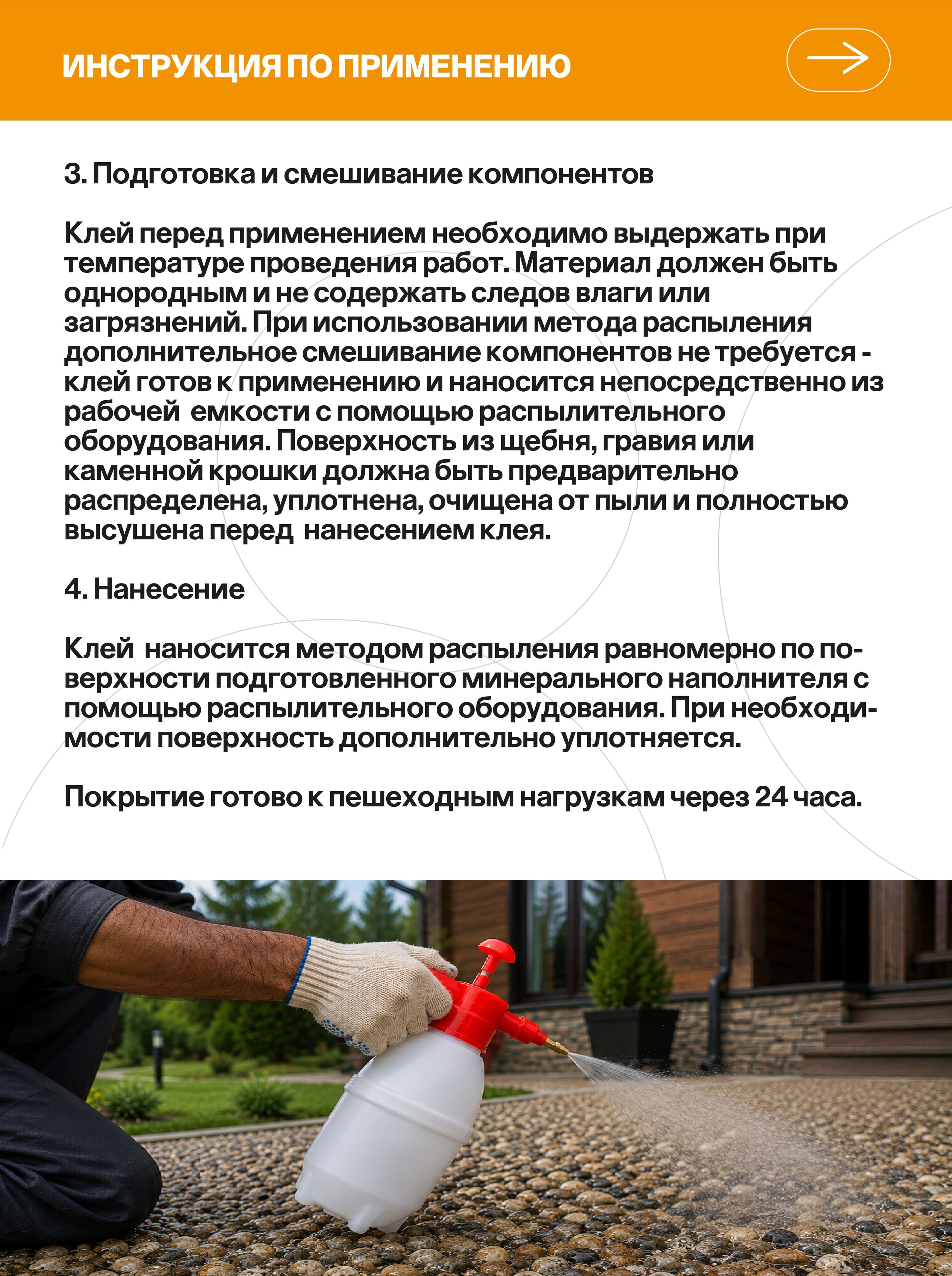 Клей для каменного ковра, щебня, каменной крошки, 5 кг
