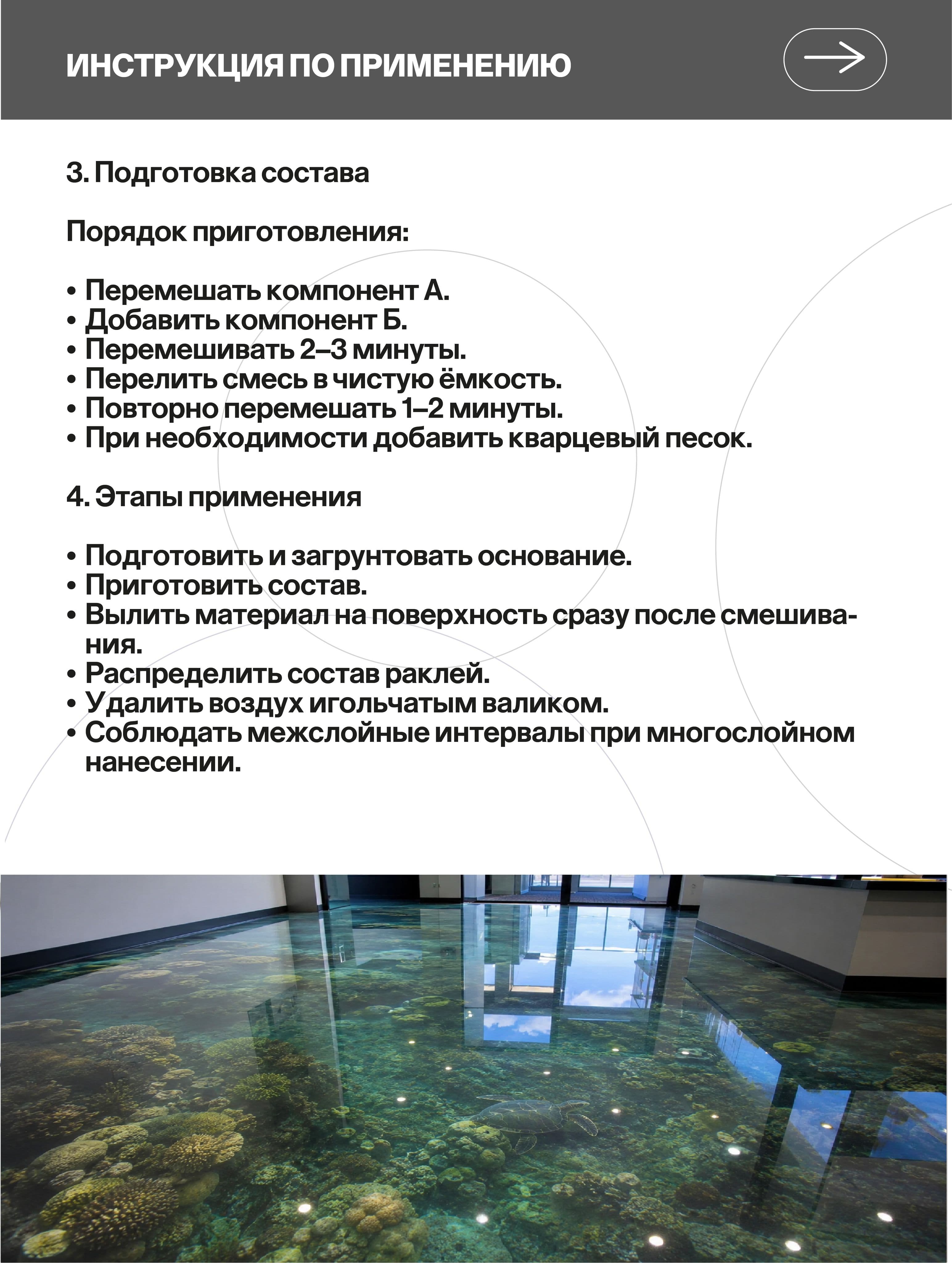 Наливной пол, эпоксидное покрытие, прозрачный, 17 кг