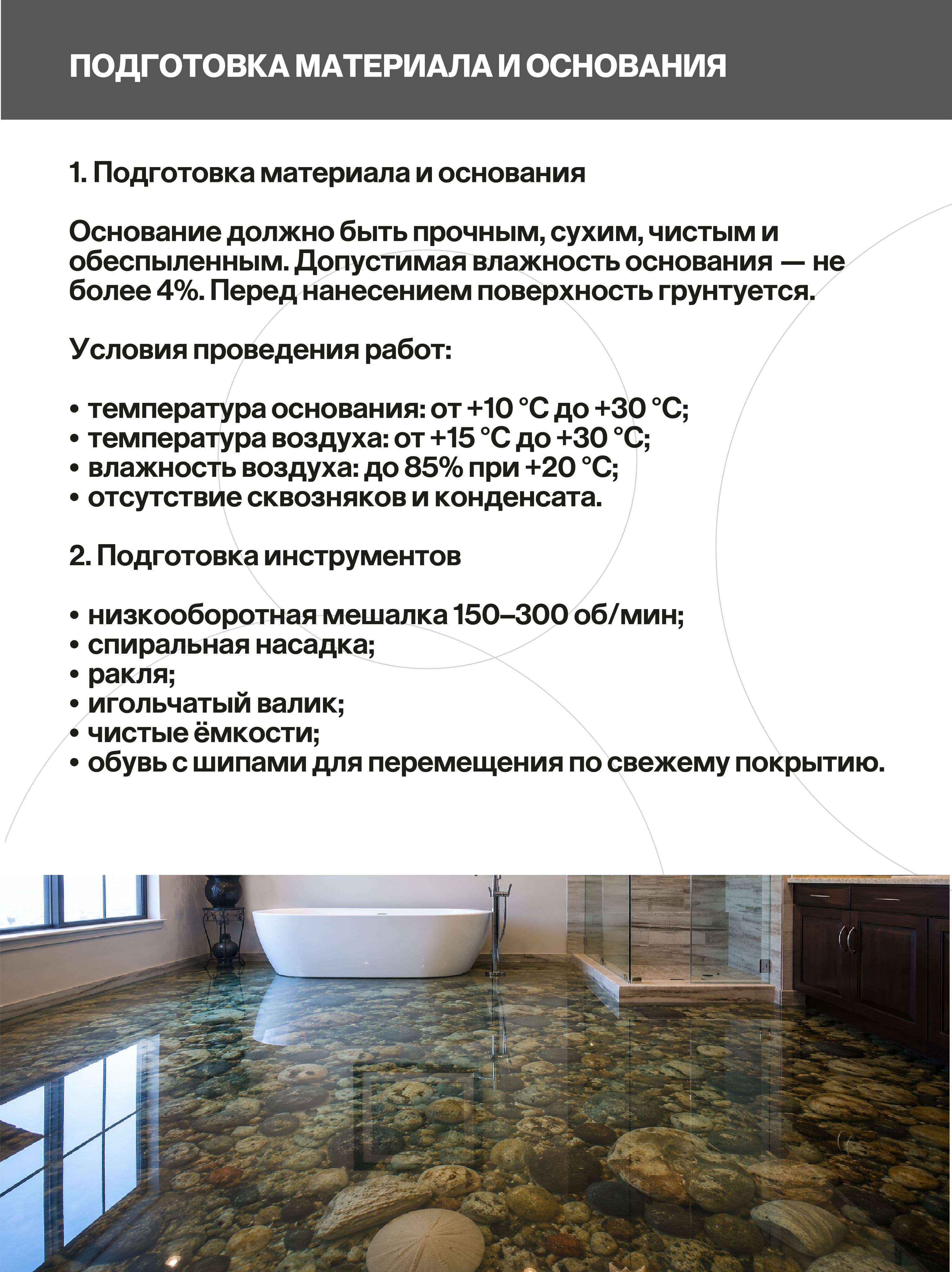 Наливной пол, эпоксидное покрытие, прозрачный, 17 кг