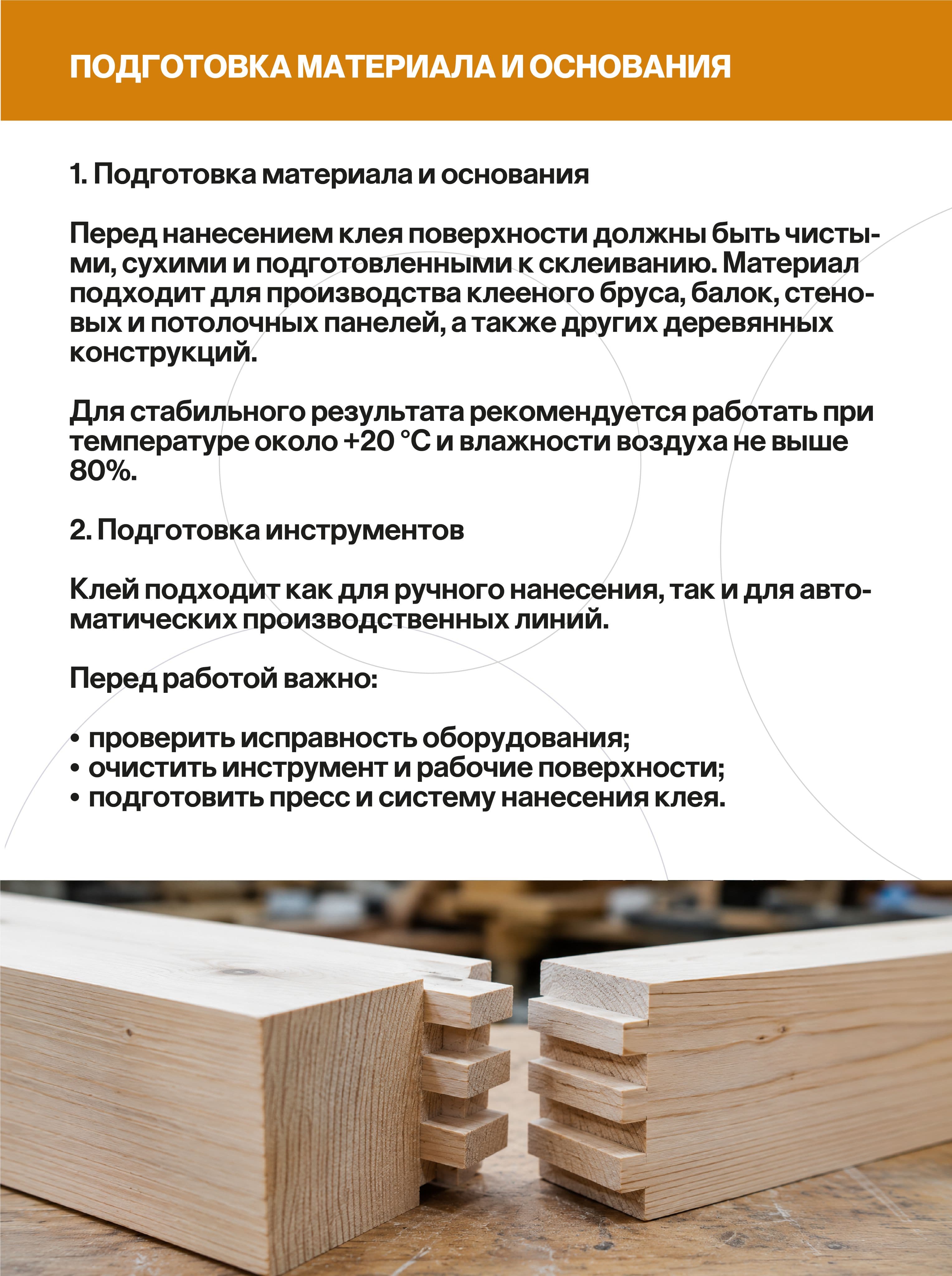 Столярный клей, полиуретановый клей для дерева, 1 кг