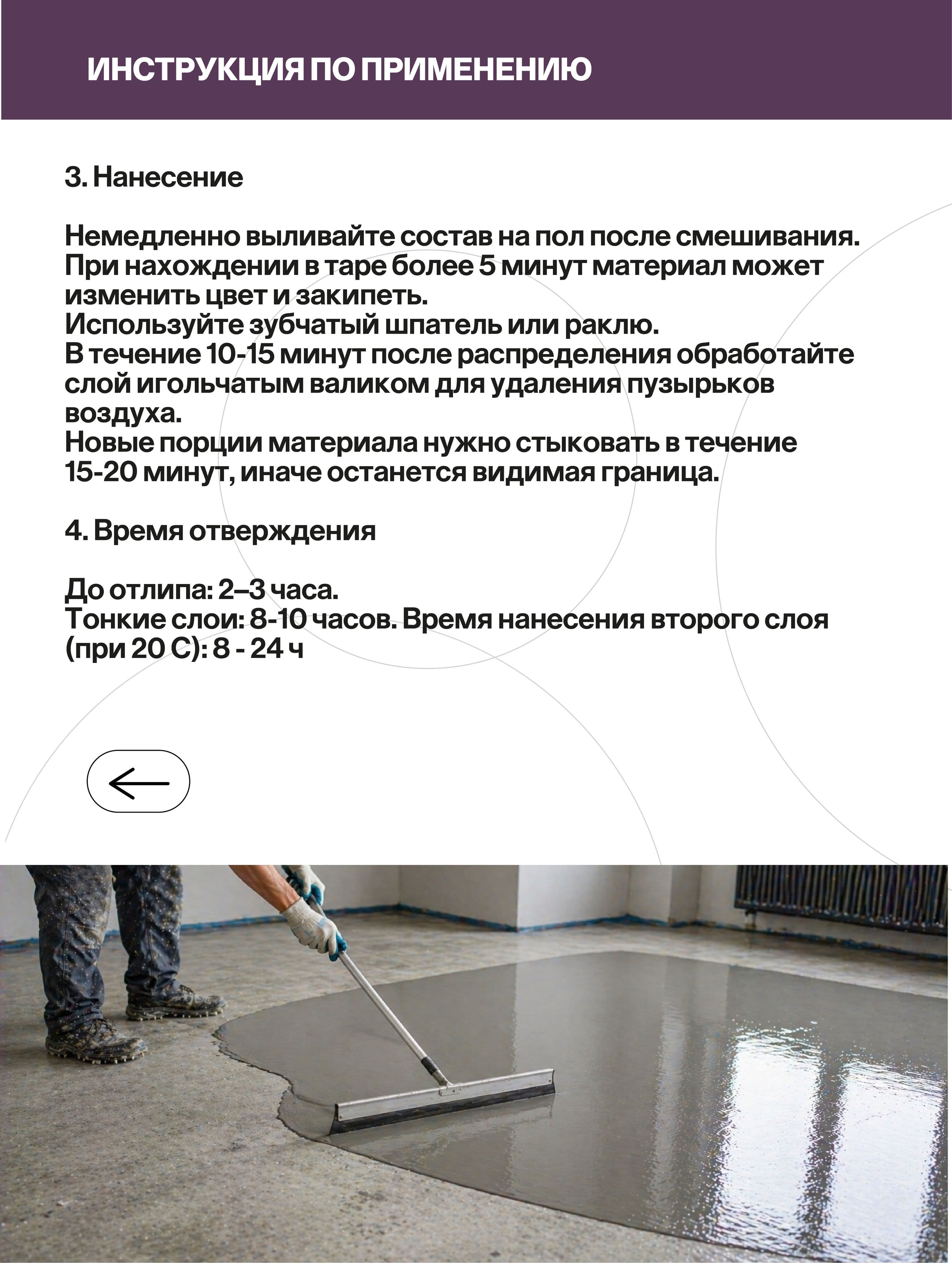 Наливной пол, эпоксидное покрытие, бежевый, 20 кг