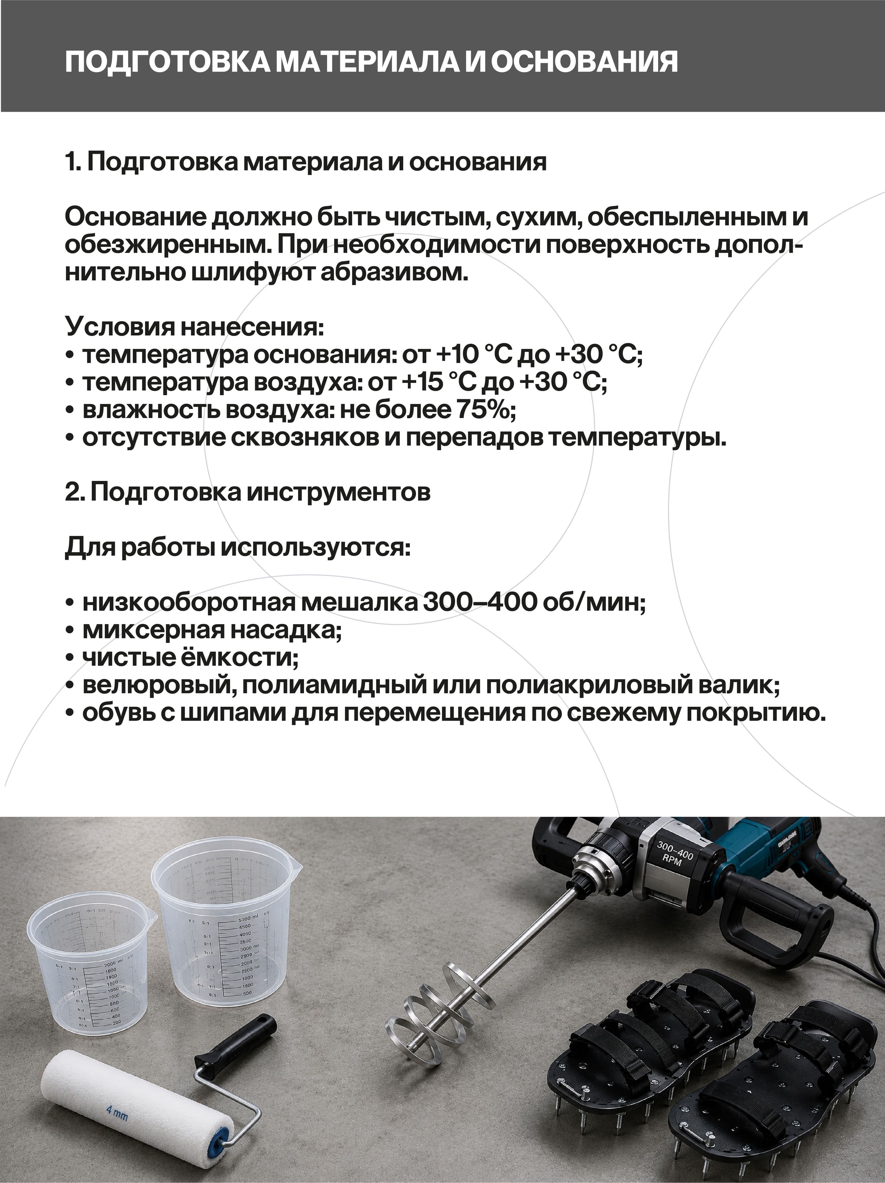 Лак для наливного пола, УФ стойкий, полиуретановый, матовый, 4 кг