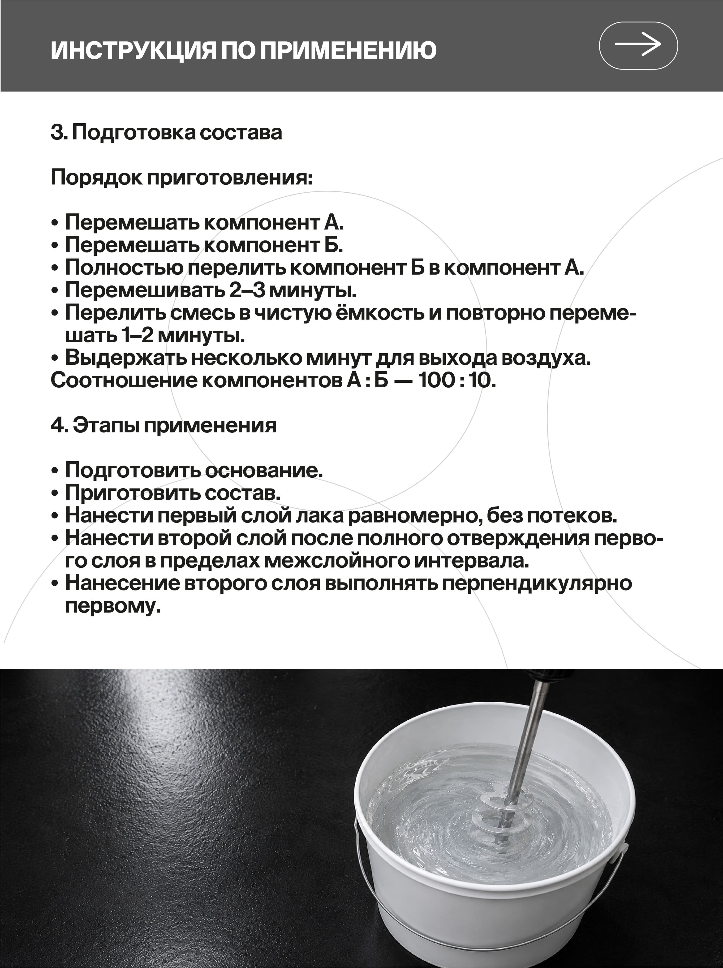 Лак для наливного пола, УФ стойкий, полиуретановый, глянцевый, 4 кг