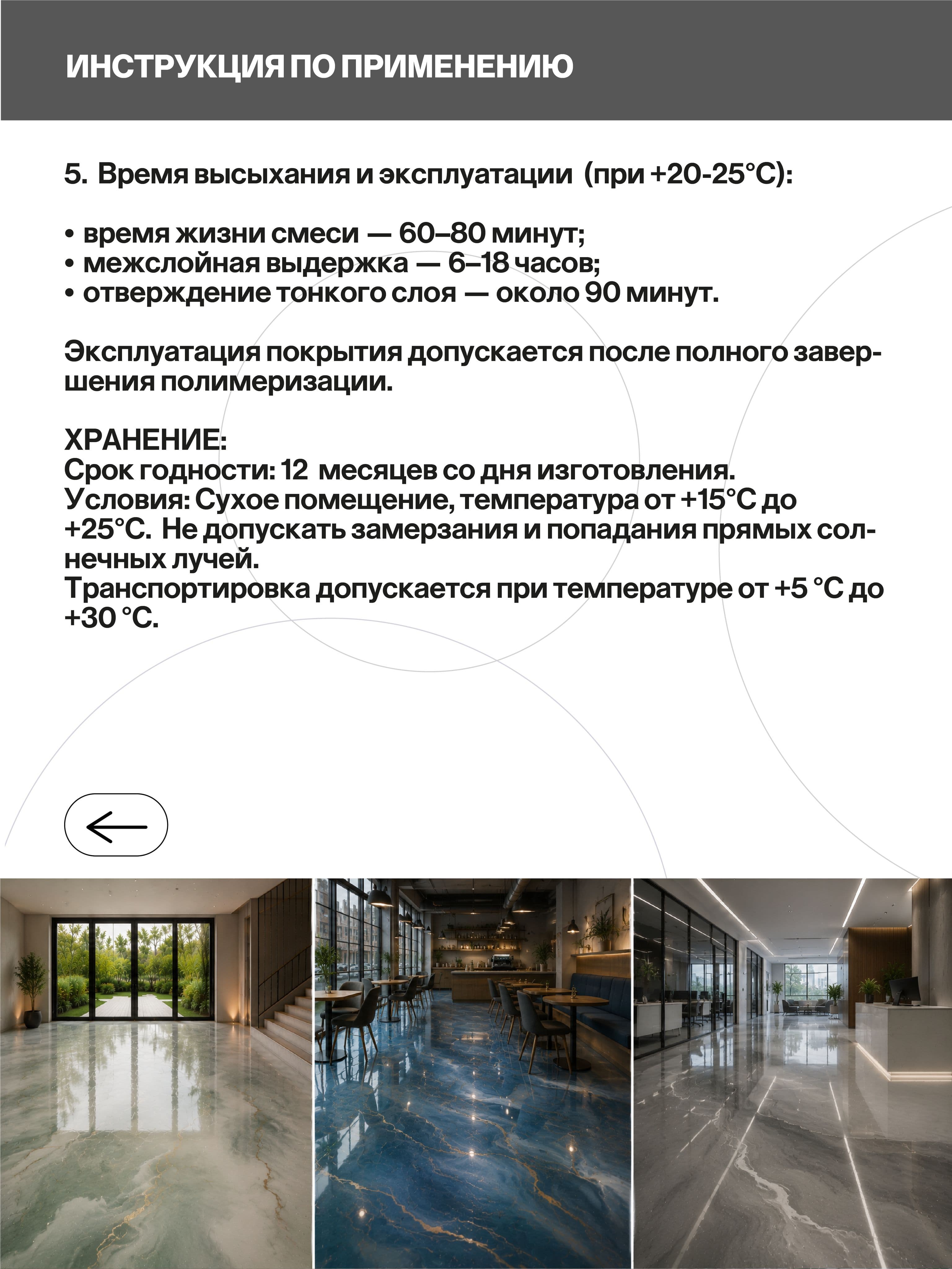 Лак для наливного пола, УФ стойкий, полиуретановый, глянцевый, 4 кг