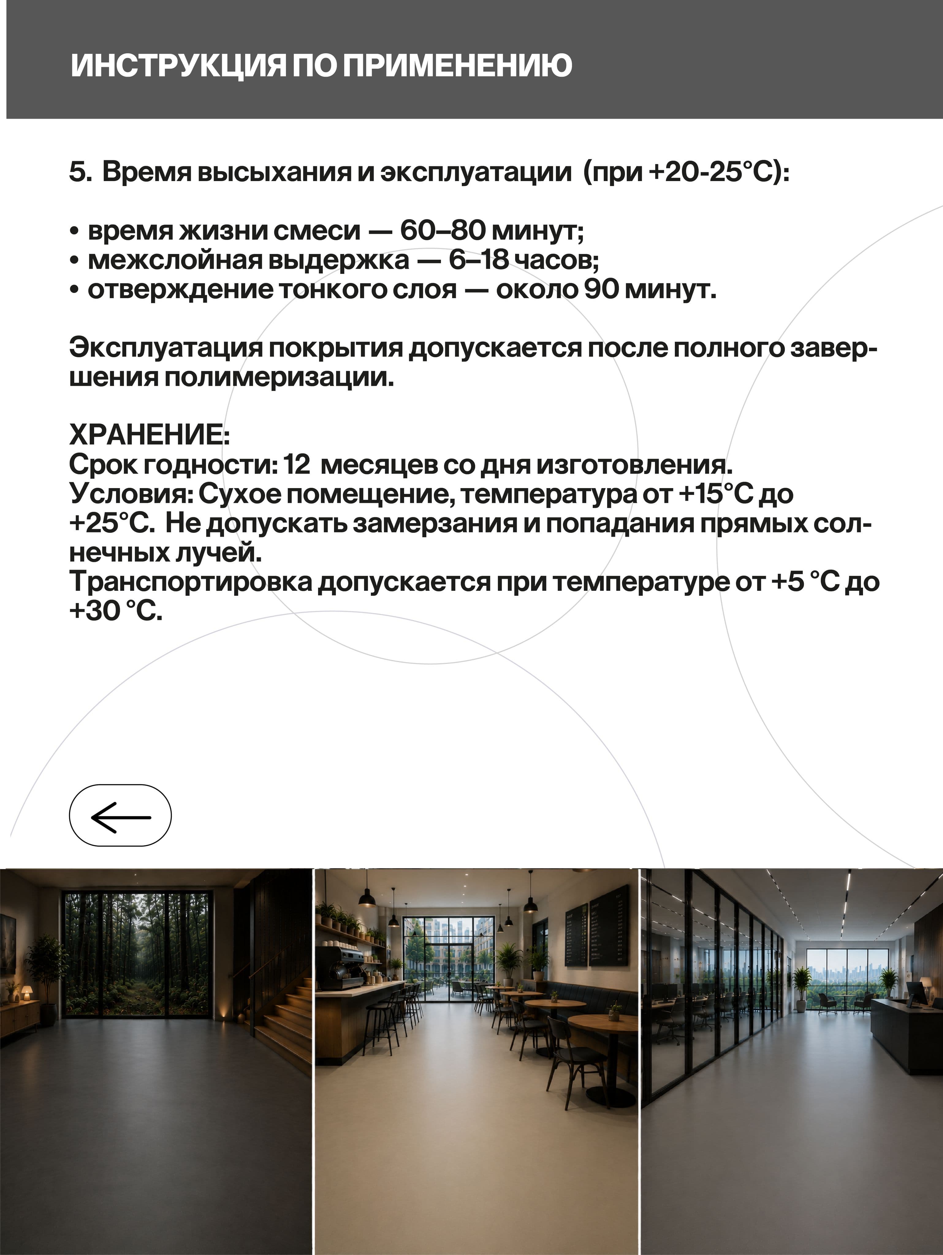 Лак для наливного пола, УФ стойкий, полиуретановый, матовый, 4 кг