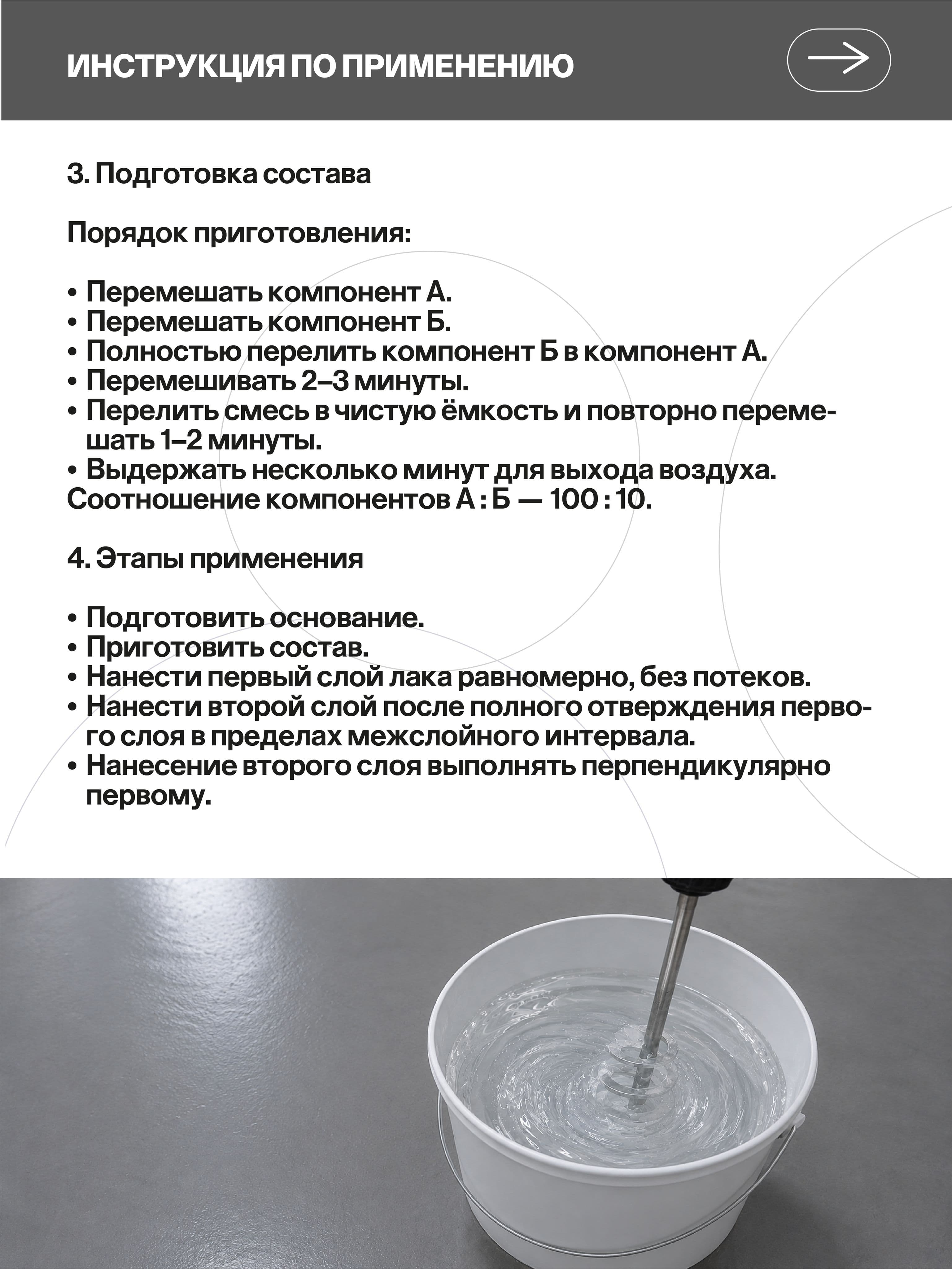 Лак для наливного пола, УФ стойкий, полиуретановый, матовый, 4 кг