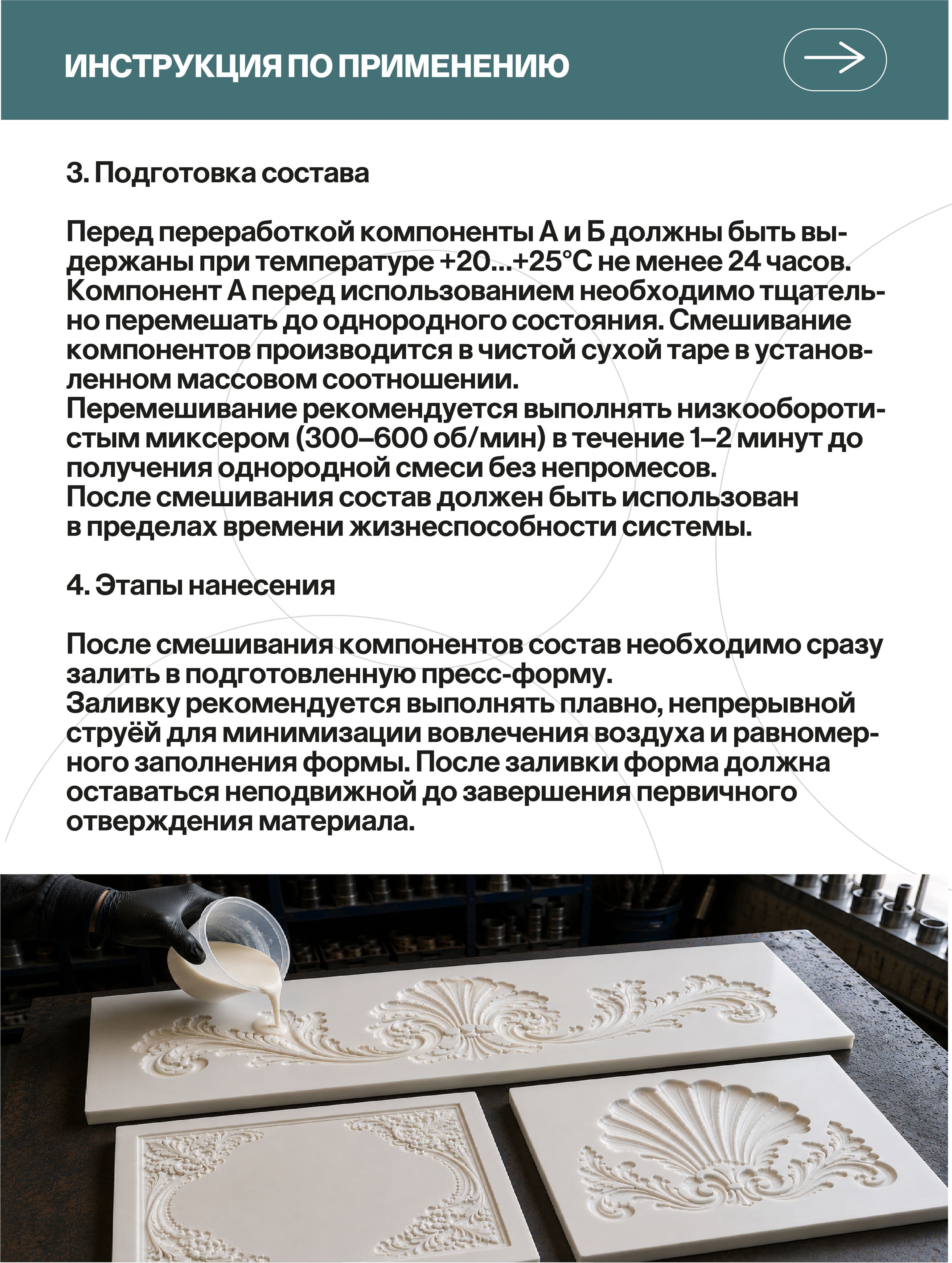 Пенополиуретан литьевой для мебели, 5 кг