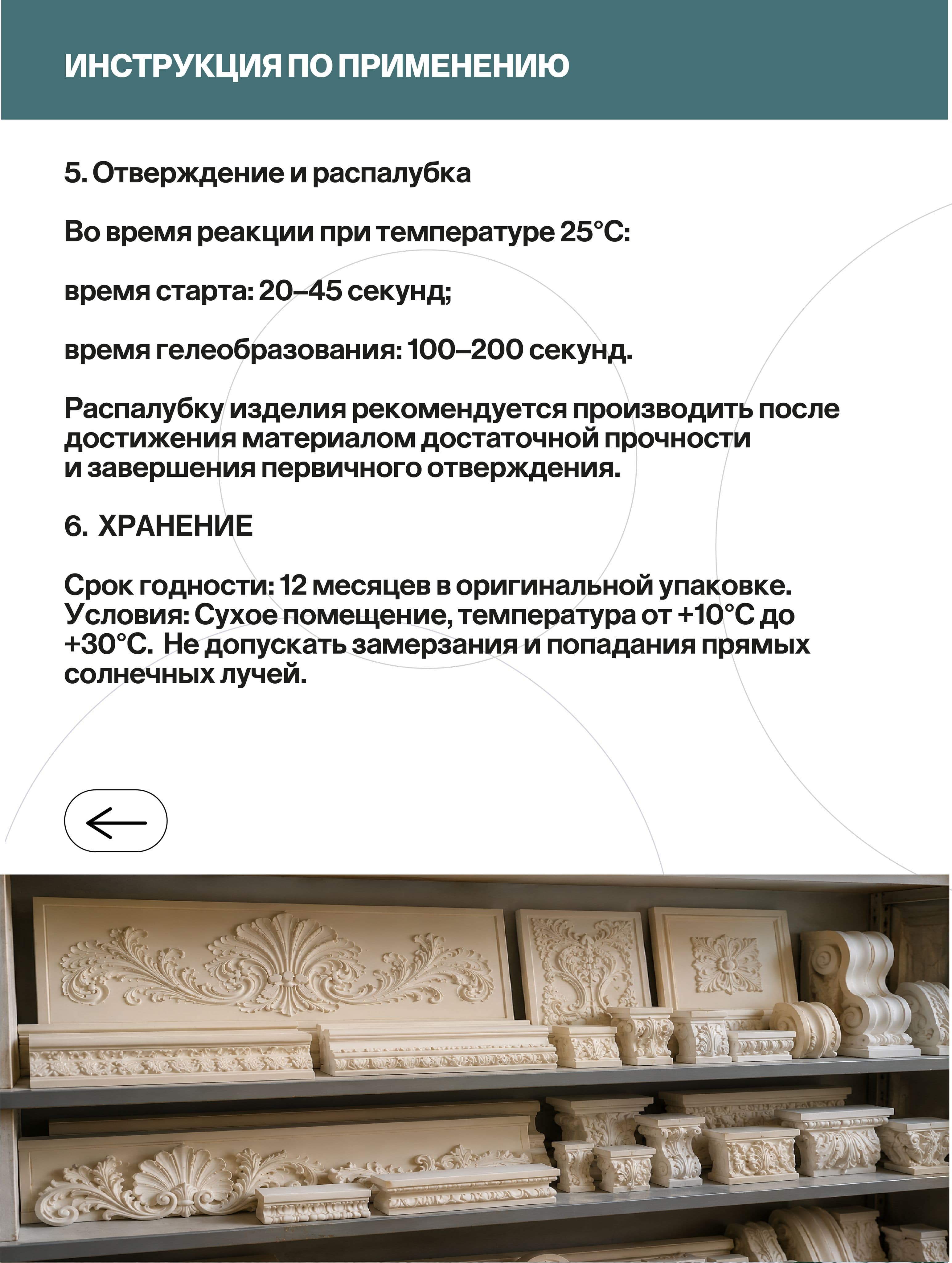Пенополиуретан литьевой для мебели, 5 кг