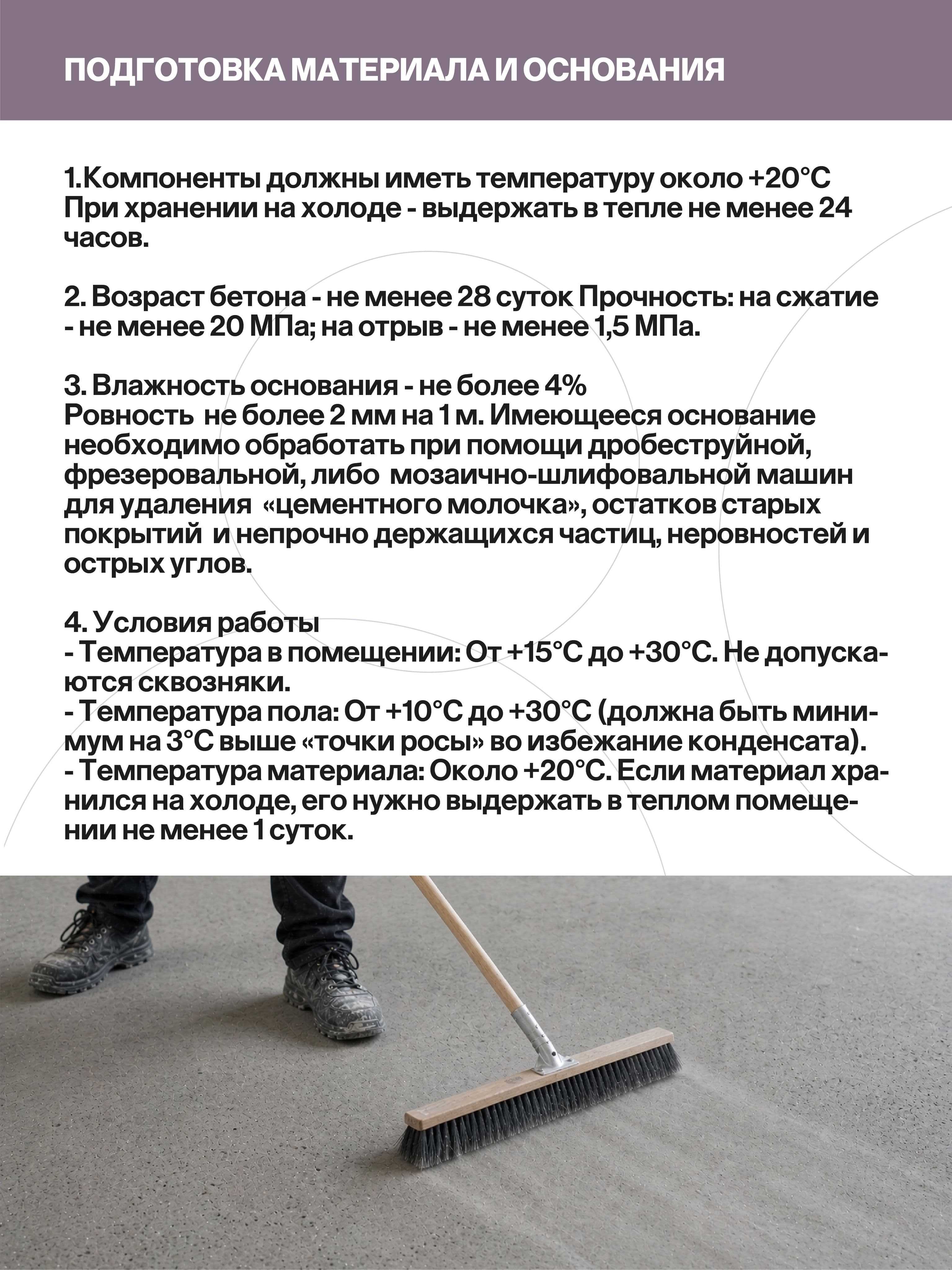 Гидроизоляция для бетона, эпоксидный состав, 5 кг