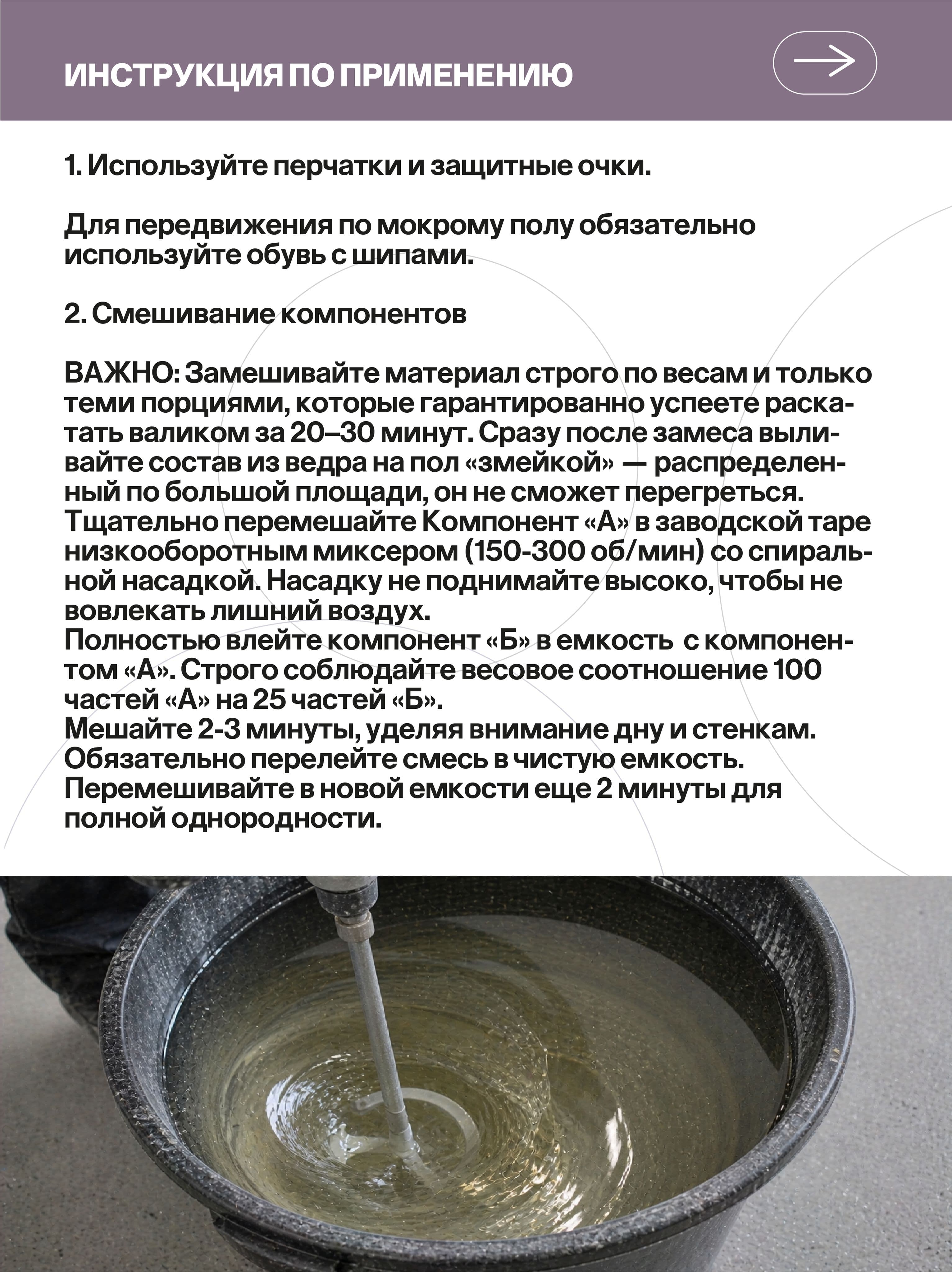 Гидроизоляция для бетона, эпоксидный состав, 5 кг