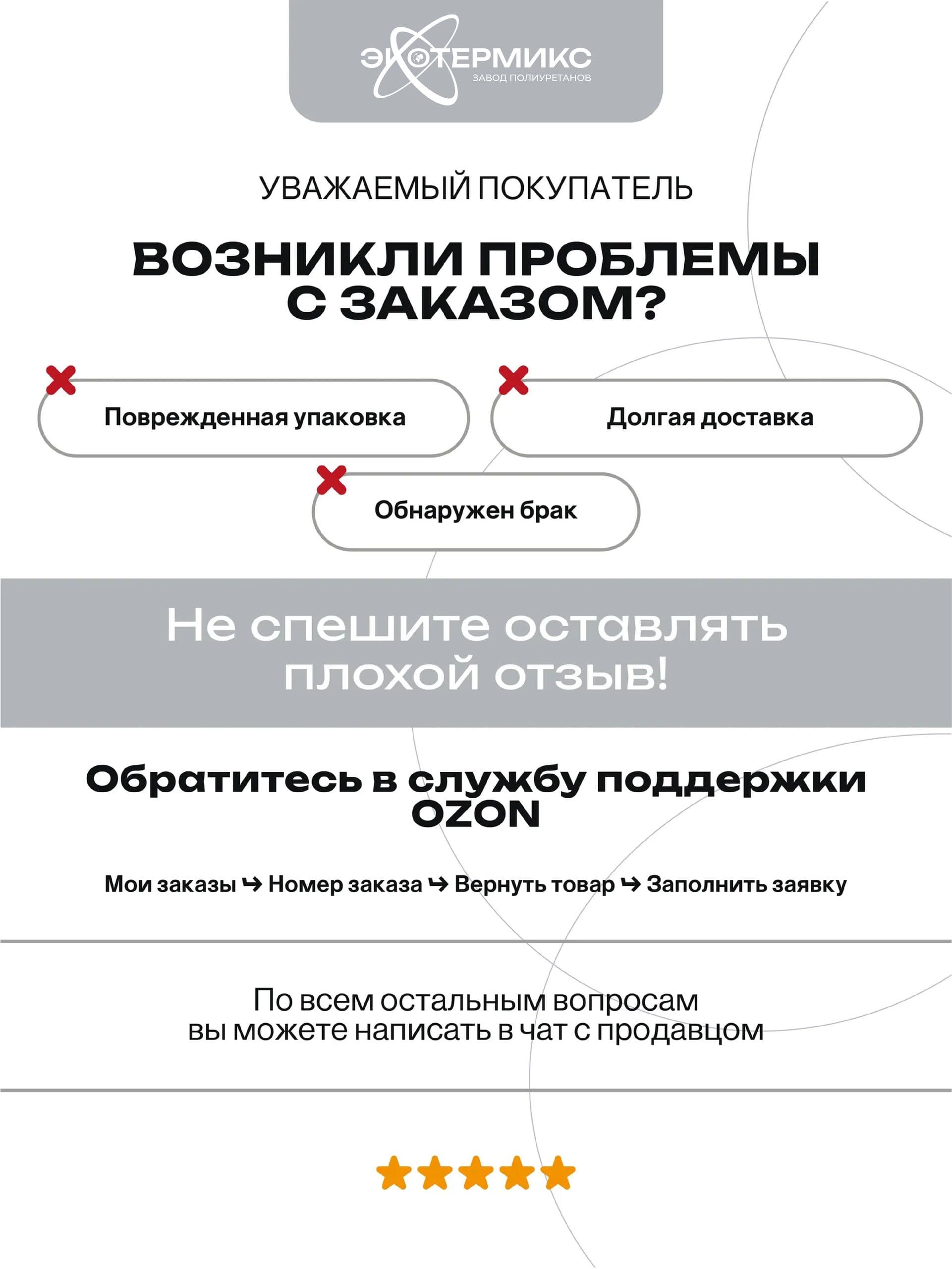 Клей для резиновой крошки, 20 кг
