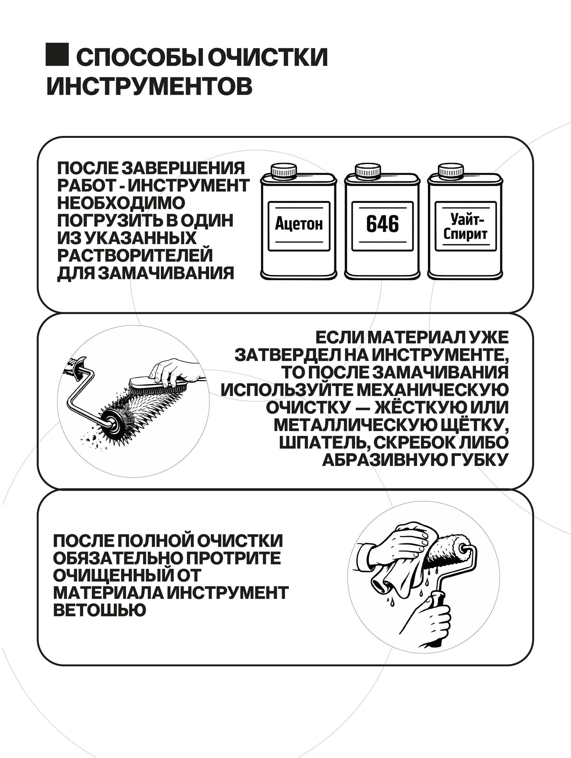 Клей для резиновой крошки, 20 кг