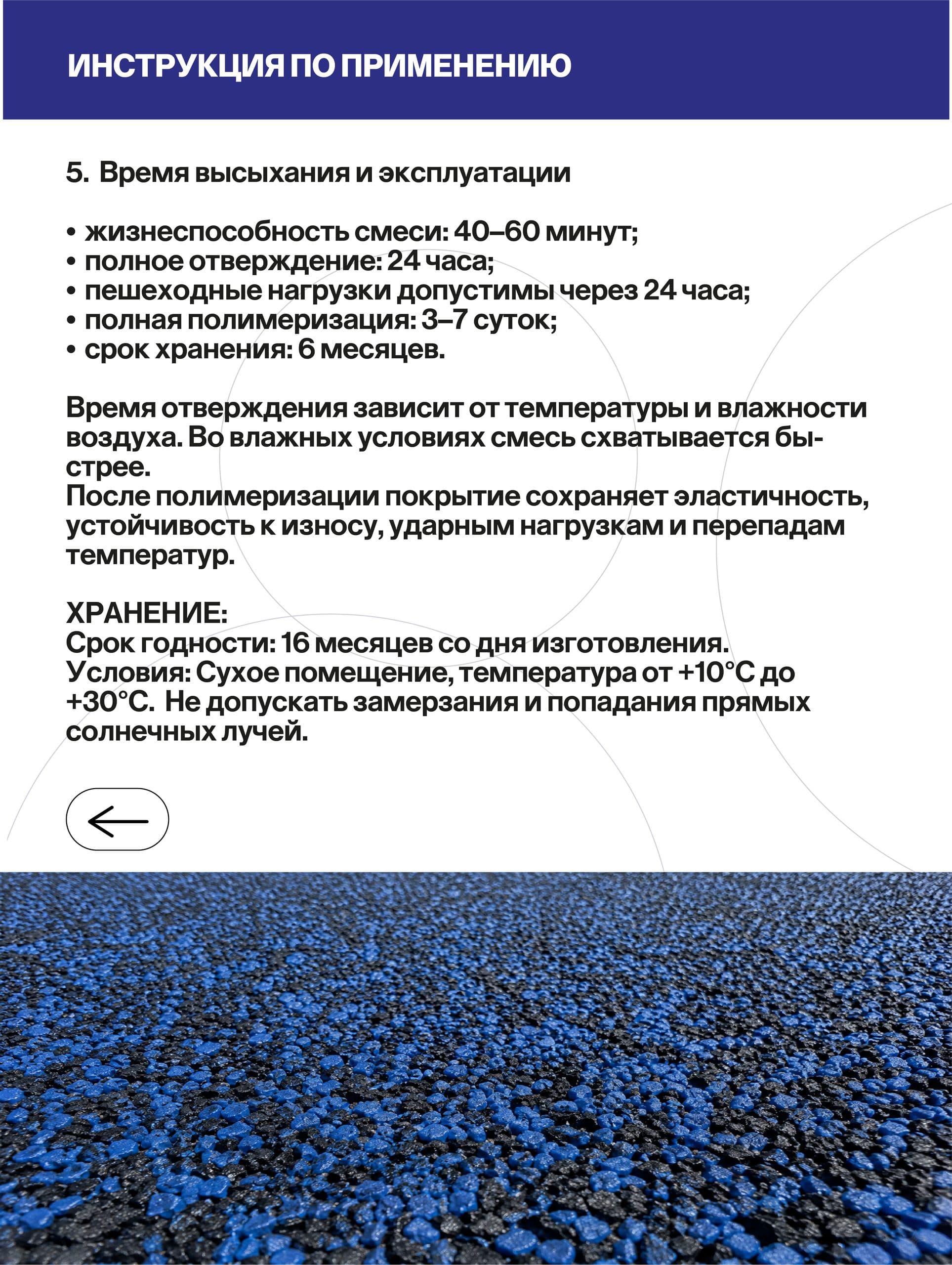 Клей для резиновой крошки, 20 кг