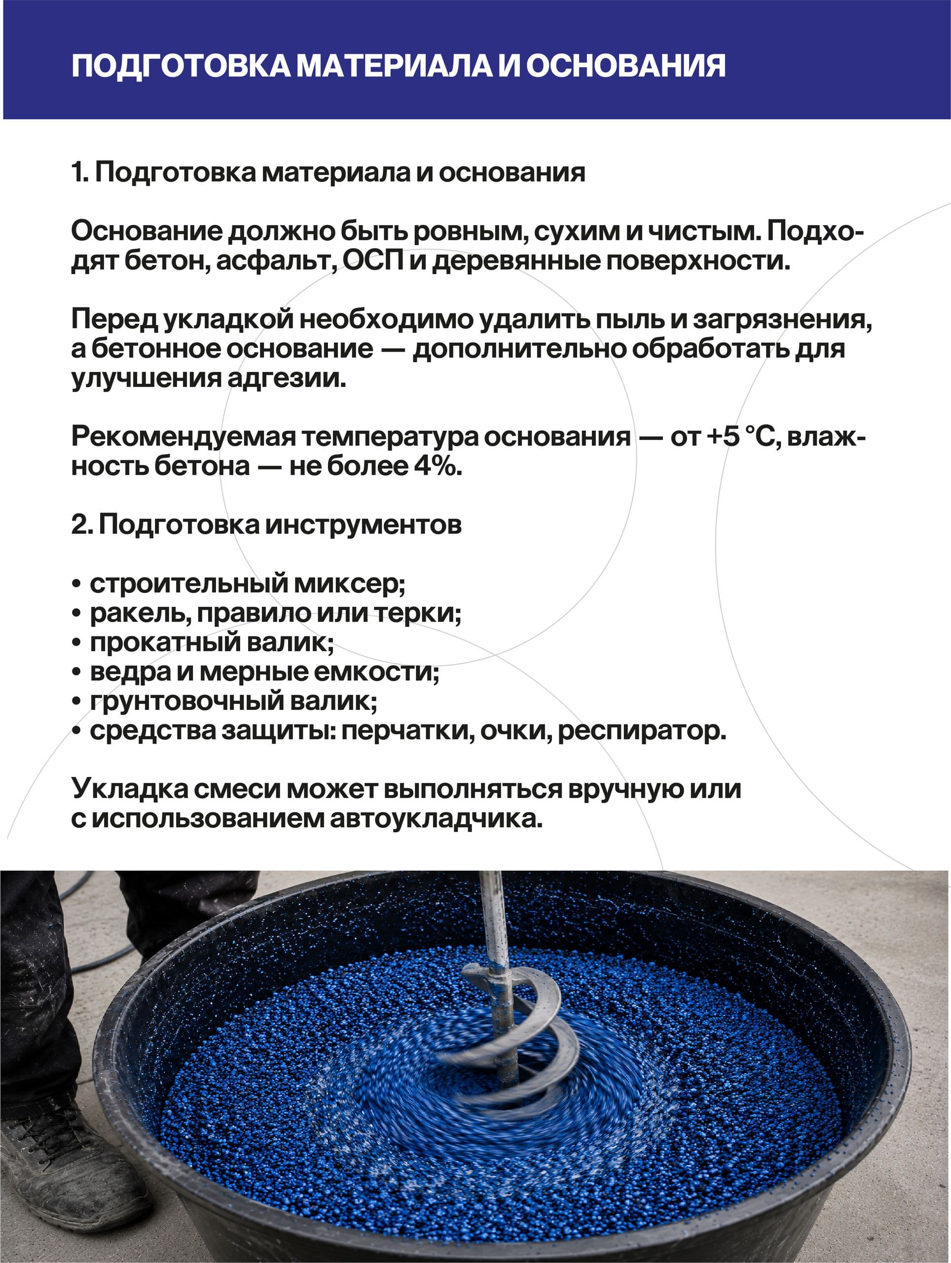 Клей для резиновой крошки, 20 кг