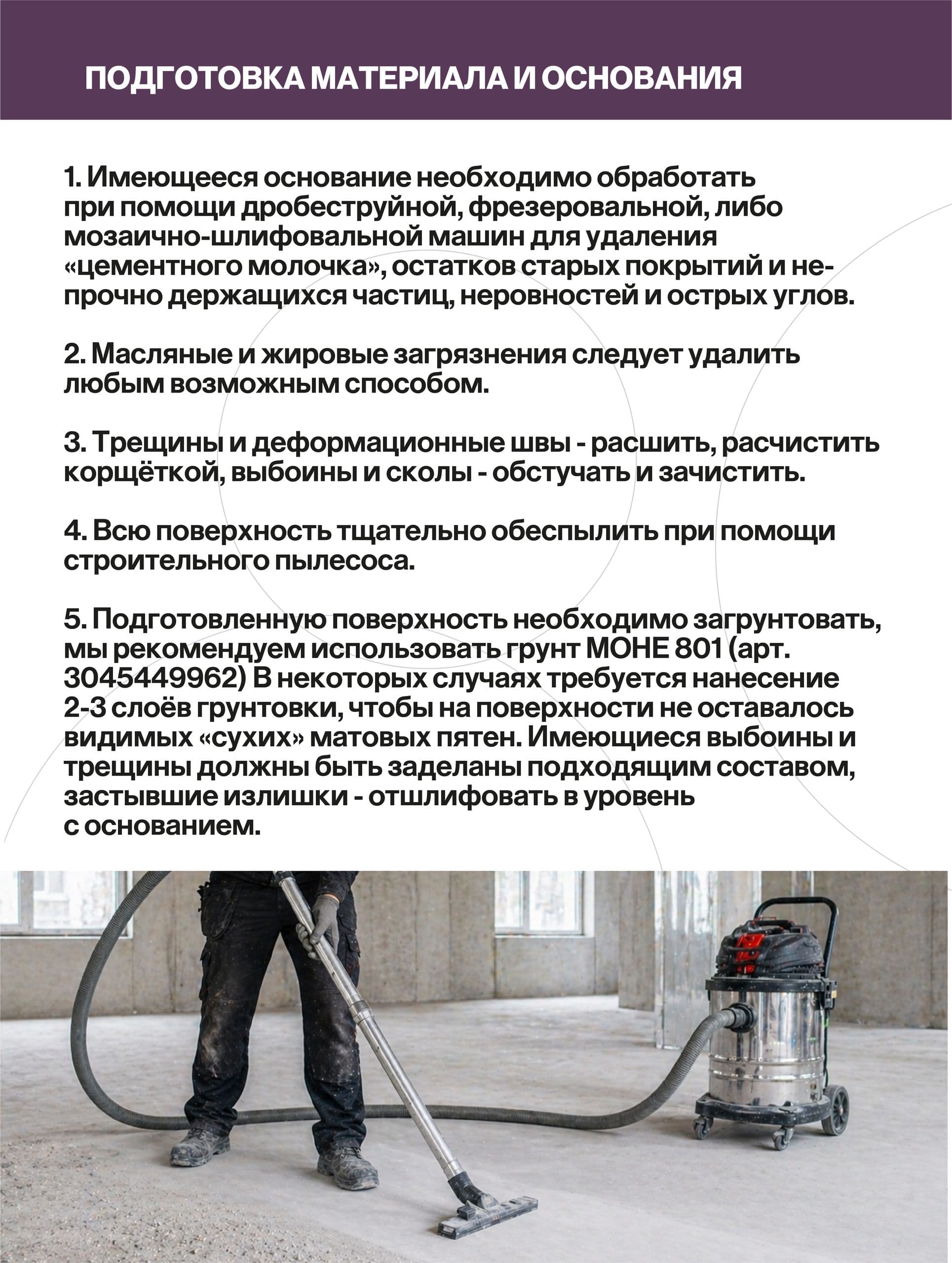 Наливной пол, эпоксидное покрытие, серый, 20 кг