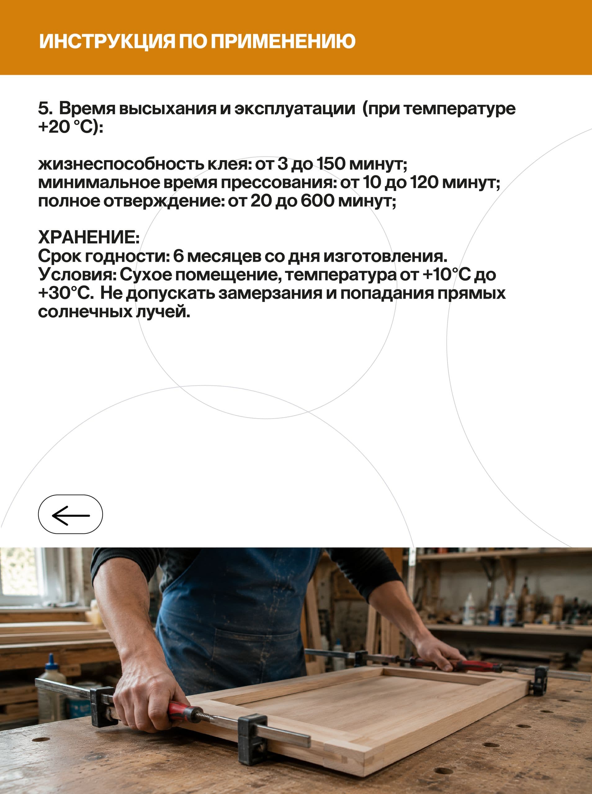 Клей полиуретановый для дерева, древесины, 1 кг