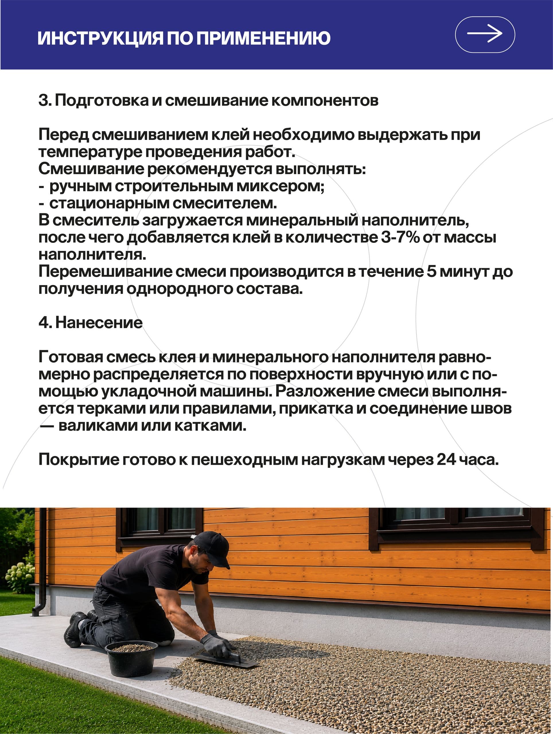 Клей для камня, каменной крошки, щебня, 10 кг