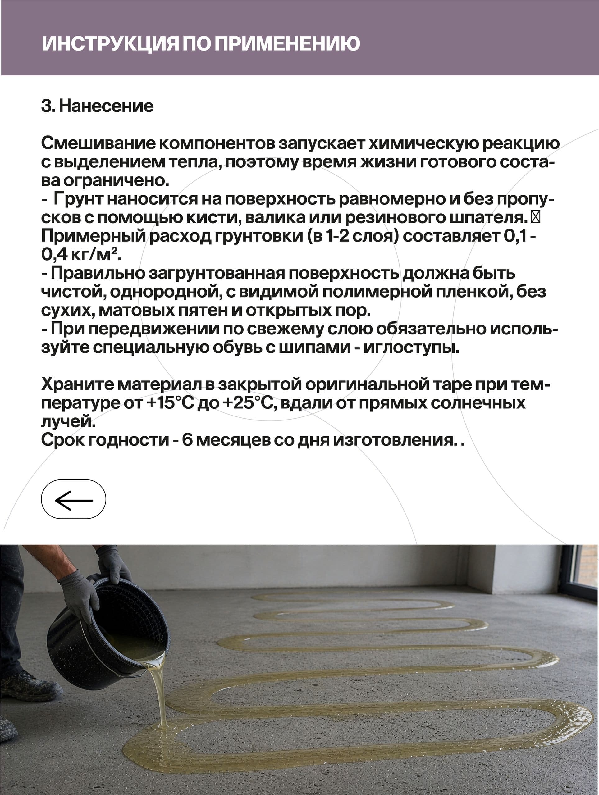 Грунтовка глубокого проникновения, эпоксидный грунт, 5 кг