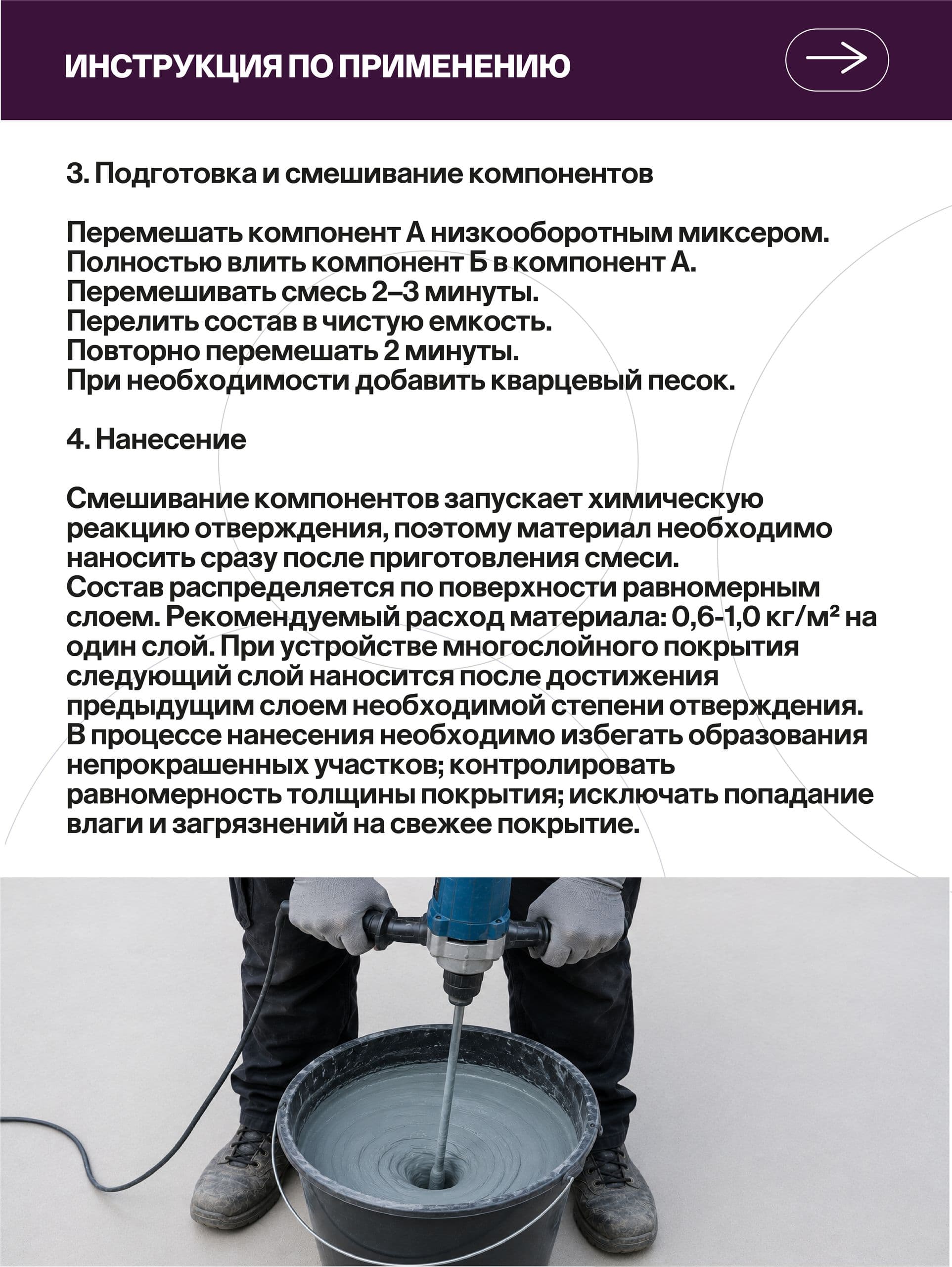 Мастика с УФ защитой, гидроизоляция полиуретановая, 5 кг
