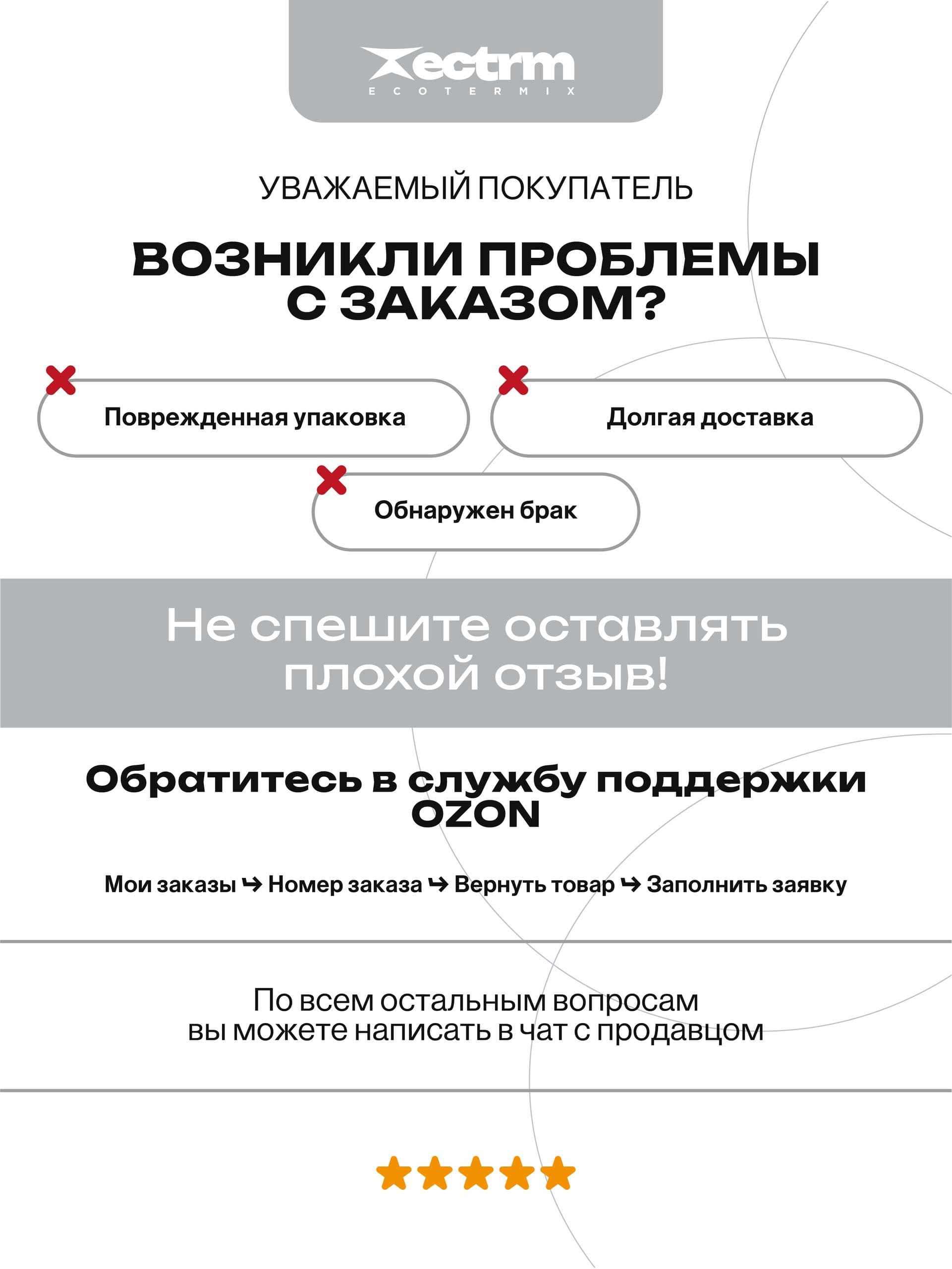 Флоки декоративные, 250 гр
