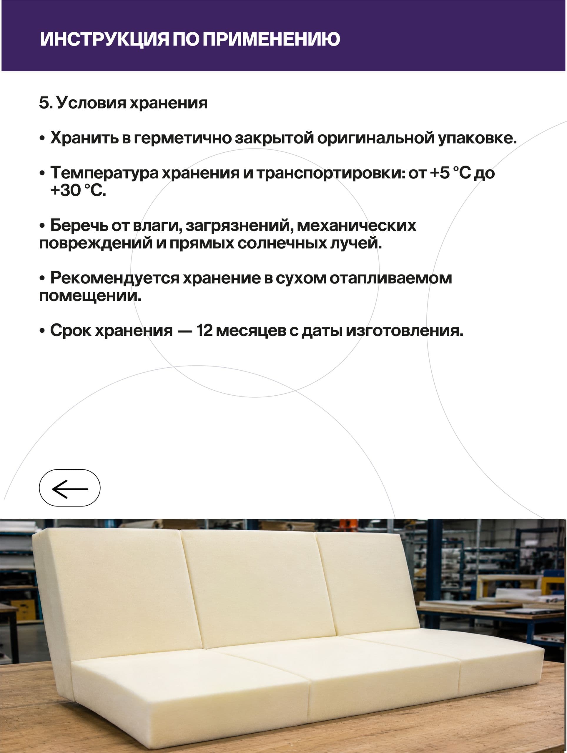 Полиуретановый клей для поролона, кожи и ткани, 1 кг