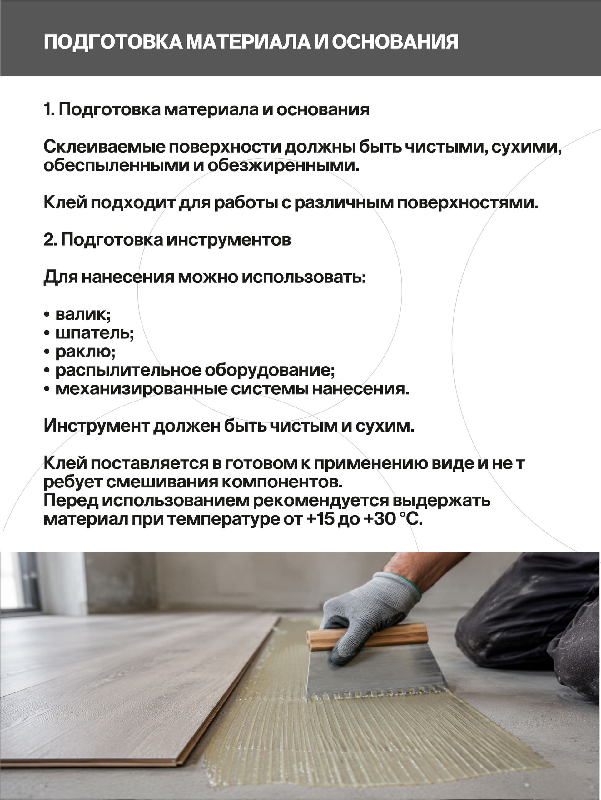 Клей для дерева, металла, пластмассы, полистирола, полиэстера, 1 кг