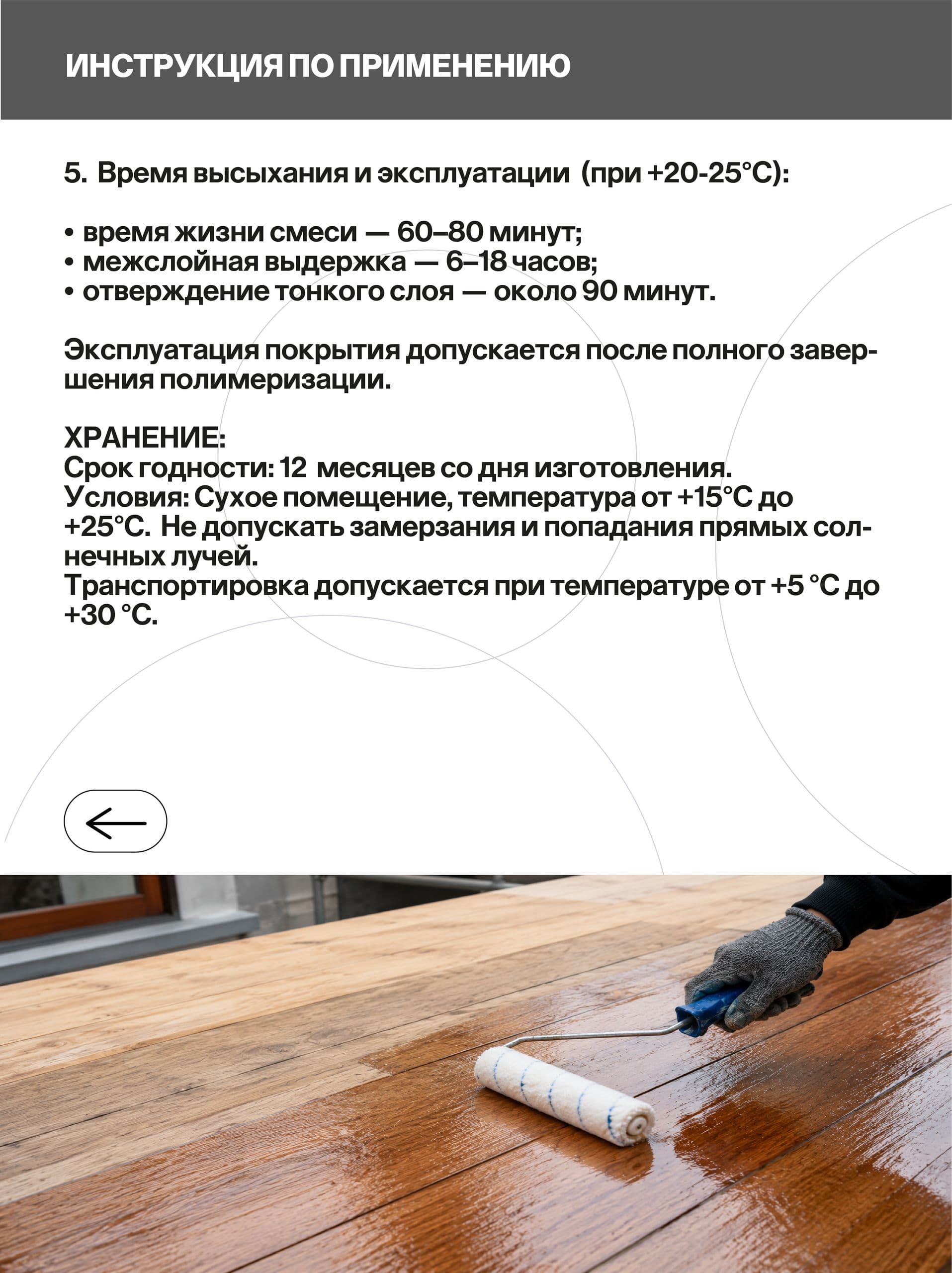 Яхтный лак для дерева, полиуретановый, 4 кг