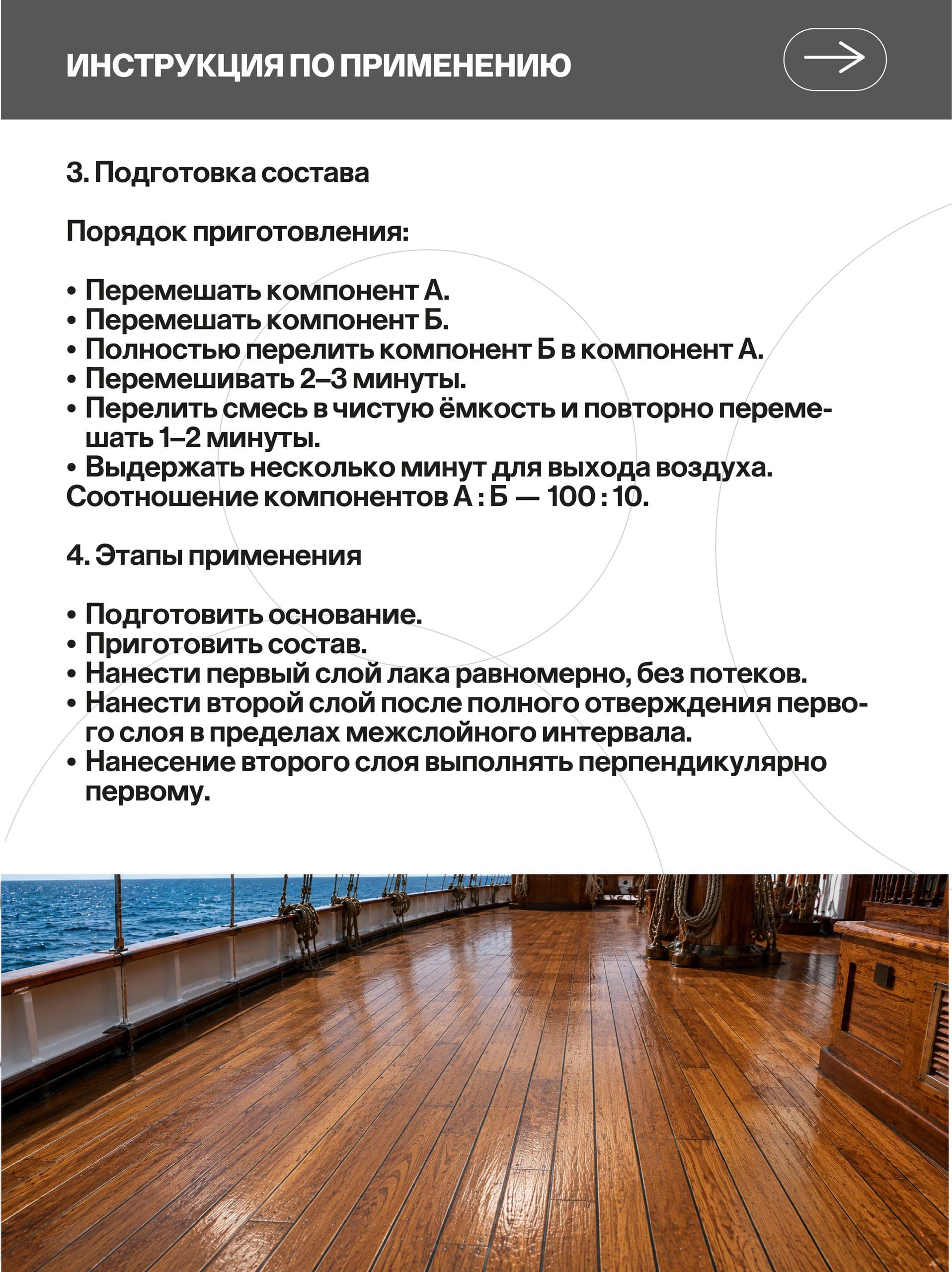 Яхтный лак для дерева, полиуретановый, 4 кг