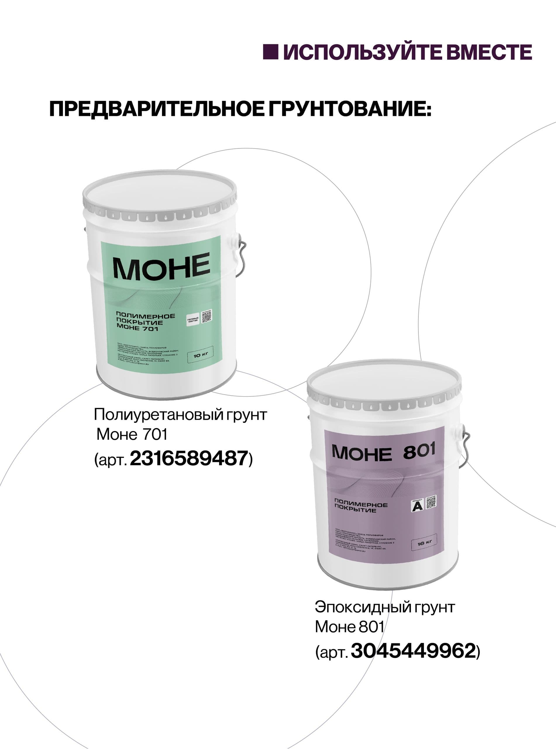 Мастика, гидроизоляция полиуретановая, 10 кг