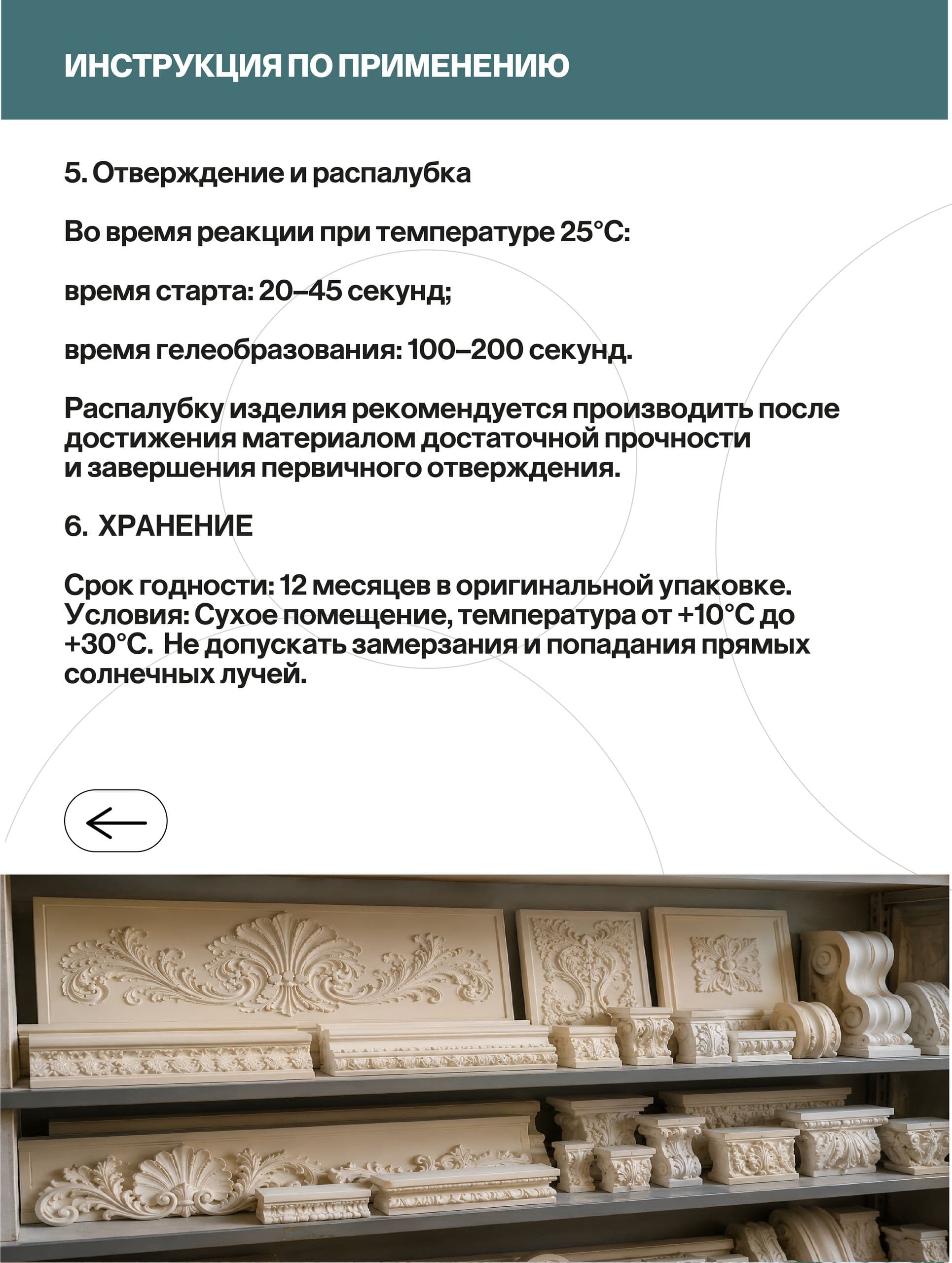 Пенополиуретан литьевой для декора, 5 кг