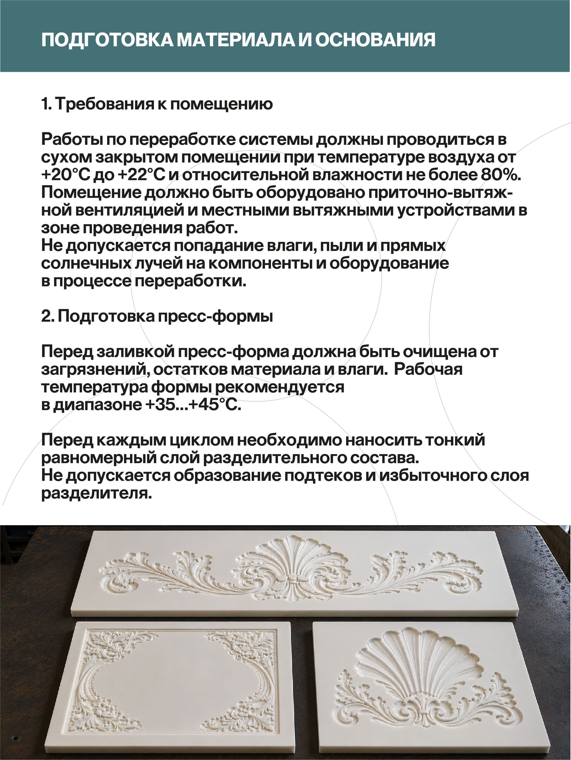 Пенополиуретан литьевой для декора, 5 кг