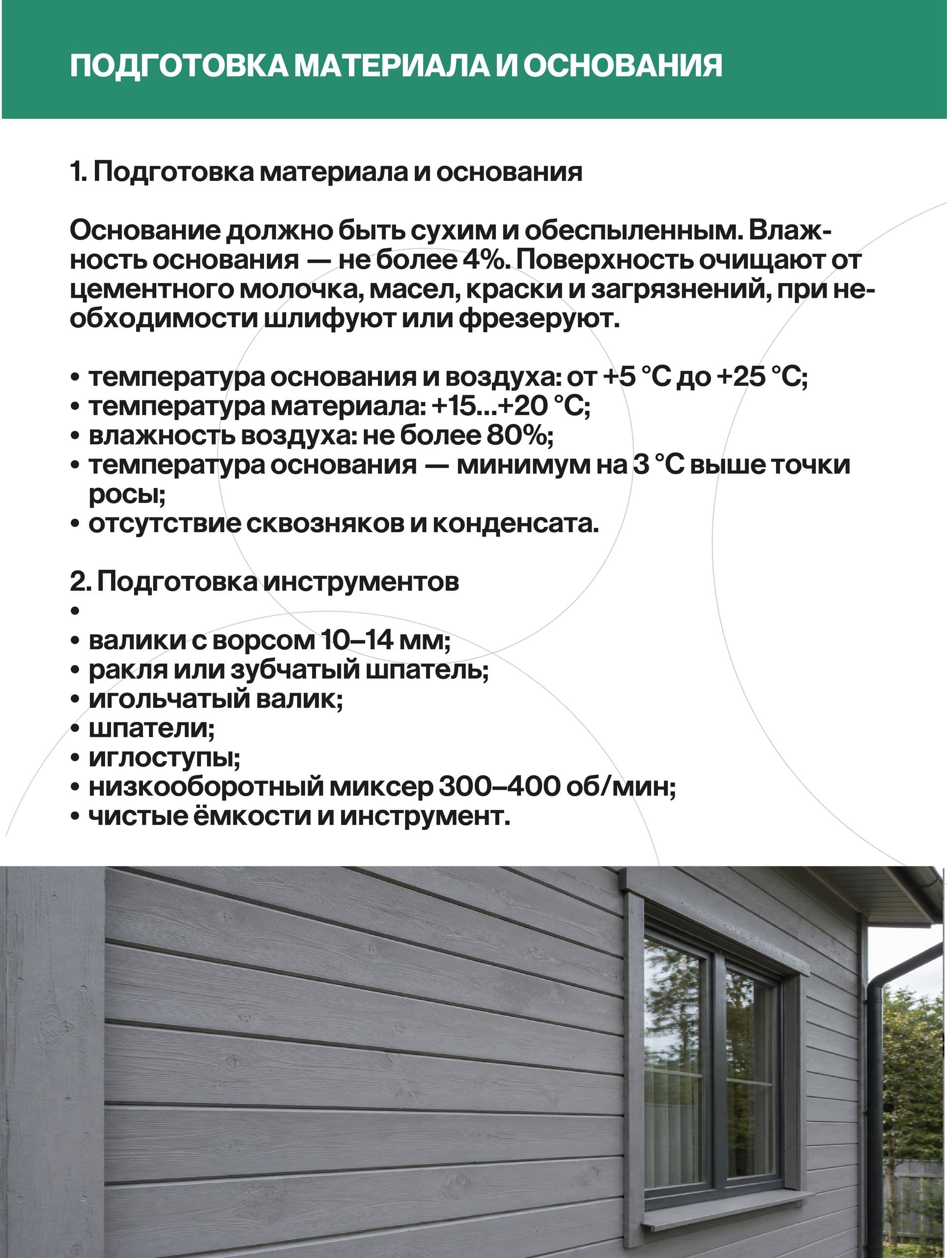 Краска уличная полиуретановая, бежевая, 5 кг
